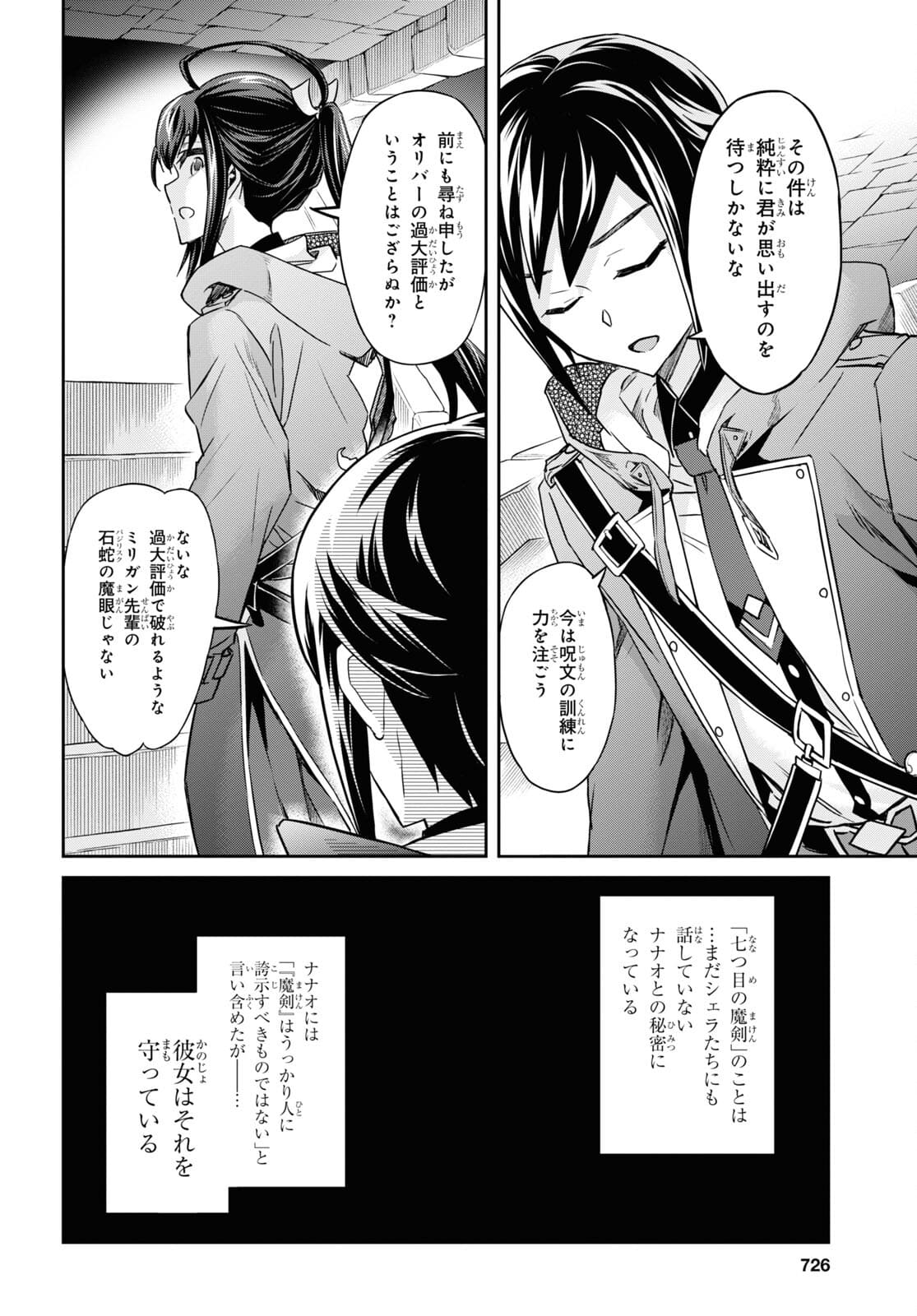 NANATSU NO MAKEN GA SHIHAI SURU (MANGA) - raw - Chapter 24.2 - https://jpdd.ccdd.to/JPDD/nanatsunomakengashihaisurumanga/177639/rsioceqlm0m.jpg