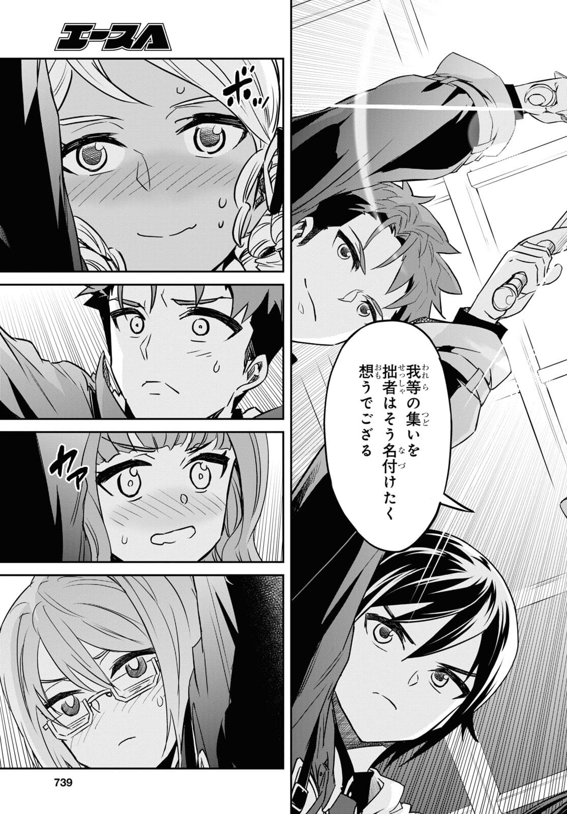 NANATSU NO MAKEN GA SHIHAI SURU (MANGA) - raw - Chapter 24.2 - https://jpdd.ccdd.to/JPDD/nanatsunomakengashihaisurumanga/177639/sc2f2ulwb3i.jpg