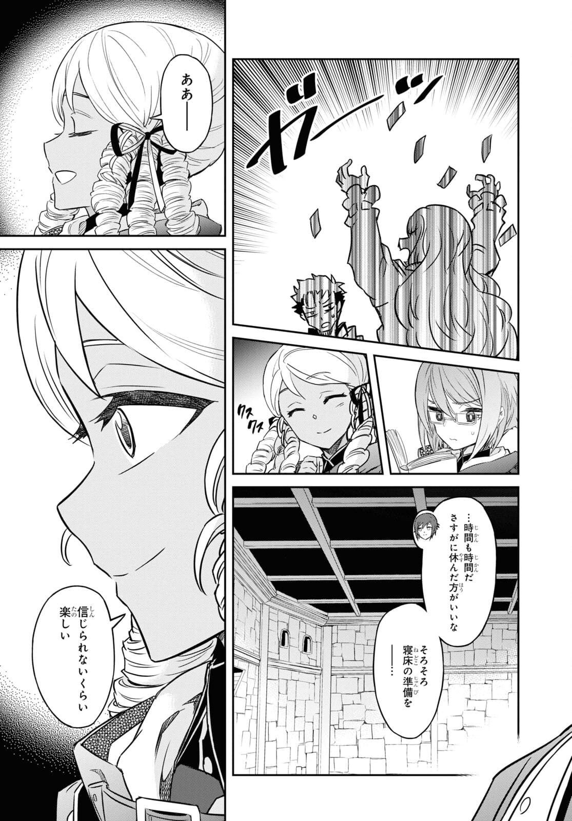 NANATSU NO MAKEN GA SHIHAI SURU (MANGA) - raw - Chapter 24.2 - https://jpdd.ccdd.to/JPDD/nanatsunomakengashihaisurumanga/177639/szoaxvkzsfo.jpg
