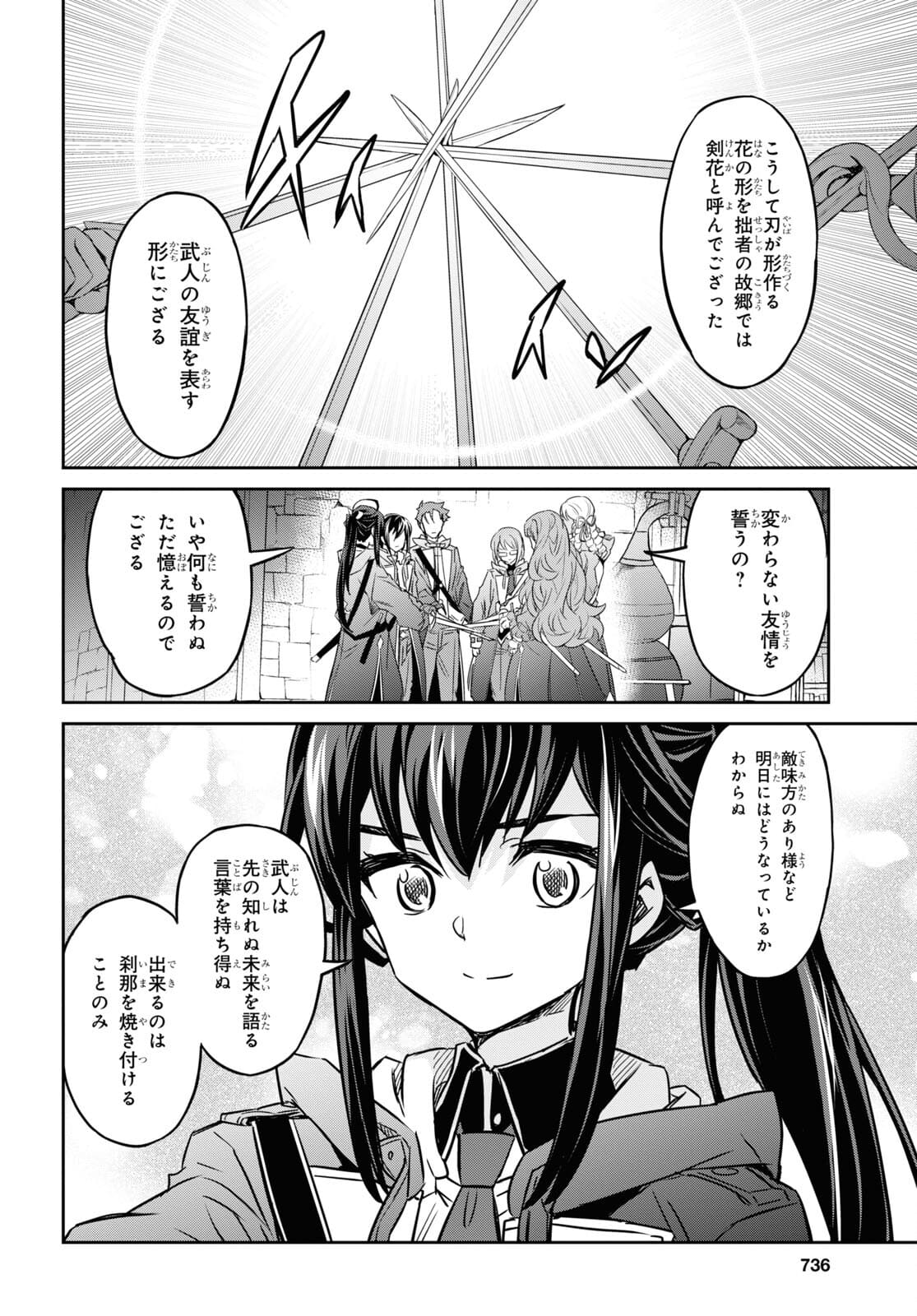 NANATSU NO MAKEN GA SHIHAI SURU (MANGA) - raw - Chapter 24.2 - https://jpdd.ccdd.to/JPDD/nanatsunomakengashihaisurumanga/177639/ta2zzatievl.jpg