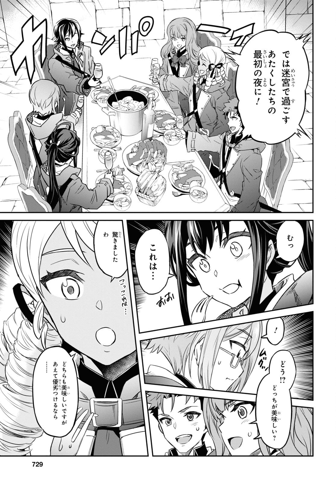 NANATSU NO MAKEN GA SHIHAI SURU (MANGA) - raw - Chapter 24.2 - https://jpdd.ccdd.to/JPDD/nanatsunomakengashihaisurumanga/177639/x5by2idhhik.jpg