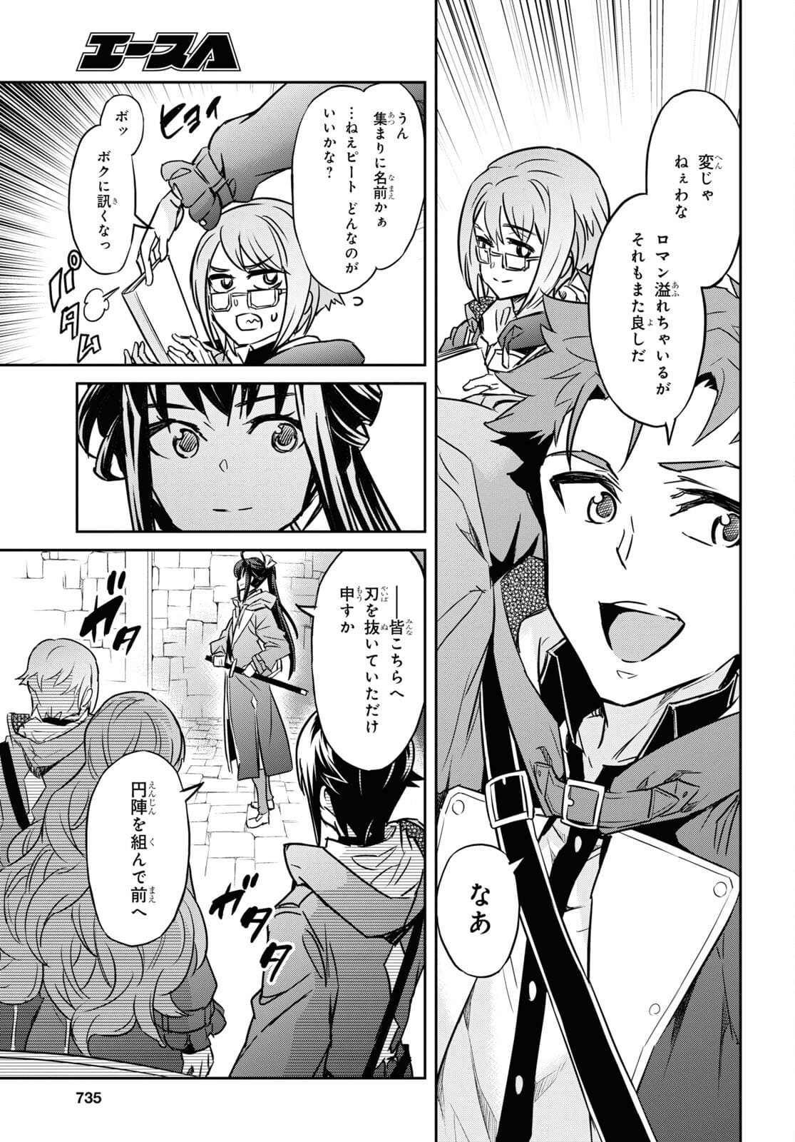 NANATSU NO MAKEN GA SHIHAI SURU (MANGA) - raw - Chapter 24.2 - https://jpdd.ccdd.to/JPDD/nanatsunomakengashihaisurumanga/177639/yoj3ksi0fej.jpg