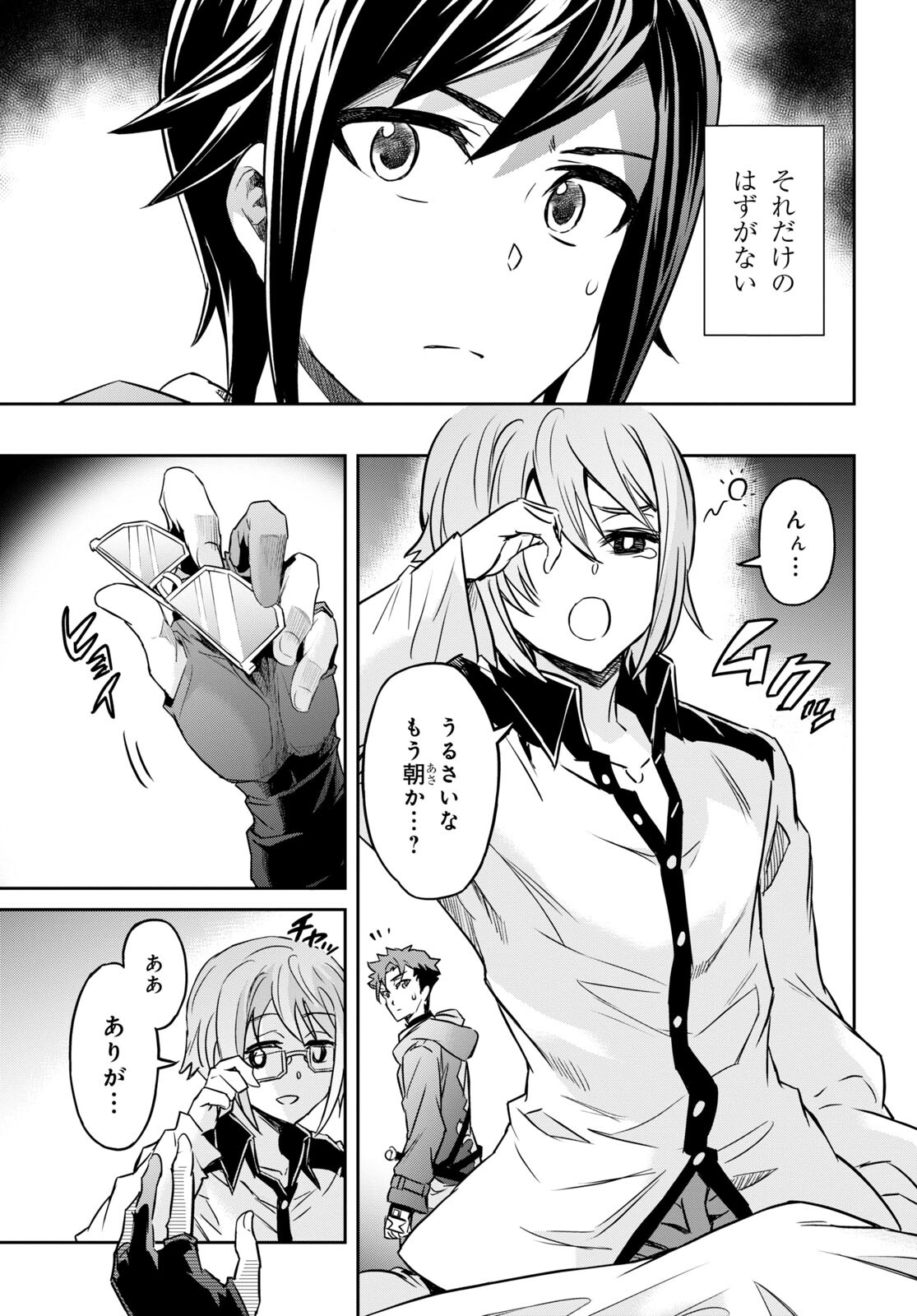 NANATSU NO MAKEN GA SHIHAI SURU (MANGA) - raw - Chapter 25 - https://jpdd.ccdd.to/JPDD/nanatsunomakengashihaisurumanga/180410/04n2nuuickc.jpg
