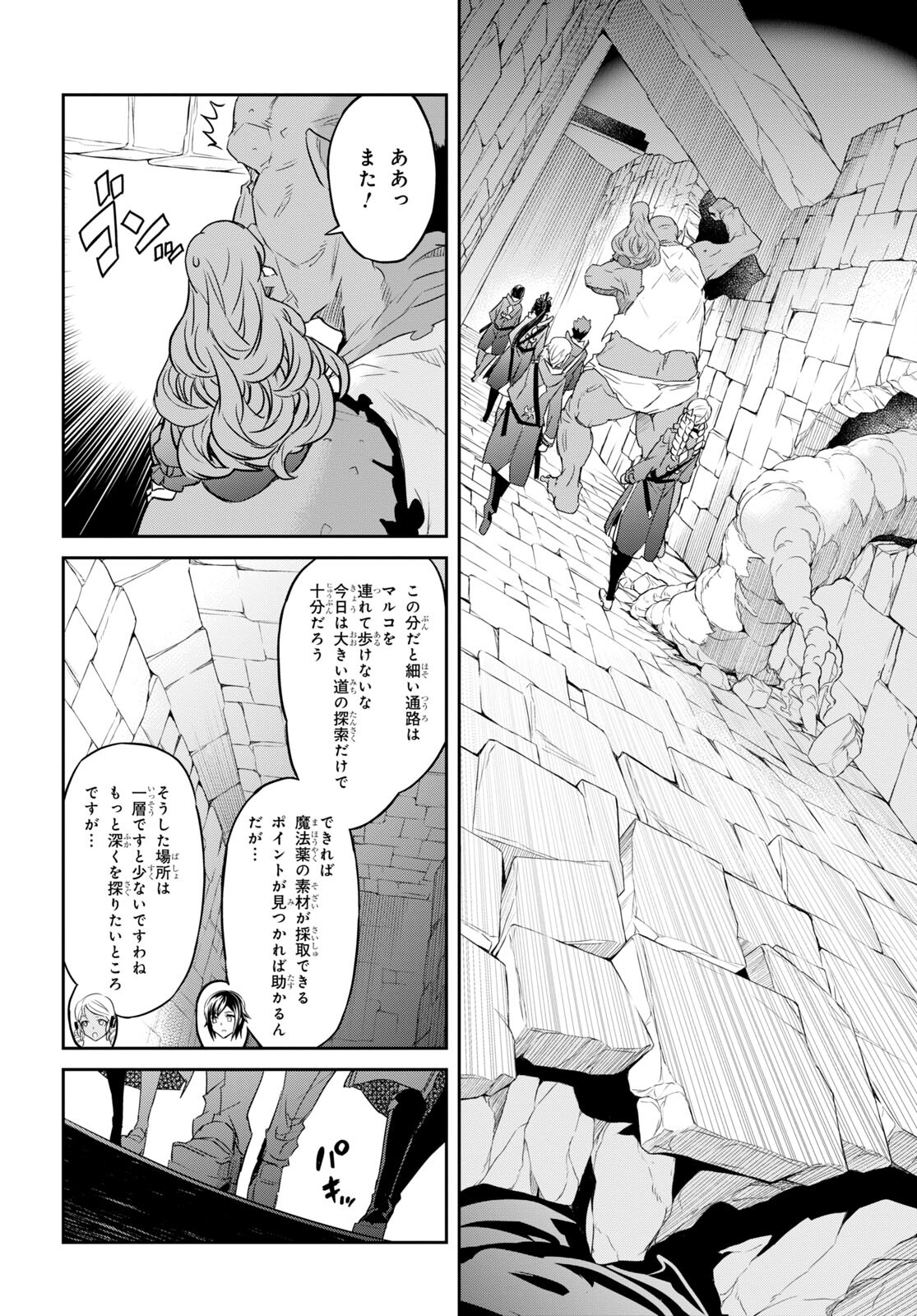 NANATSU NO MAKEN GA SHIHAI SURU (MANGA) - raw - Chapter 25 - https://jpdd.ccdd.to/JPDD/nanatsunomakengashihaisurumanga/180410/0kg14av1djp.jpg