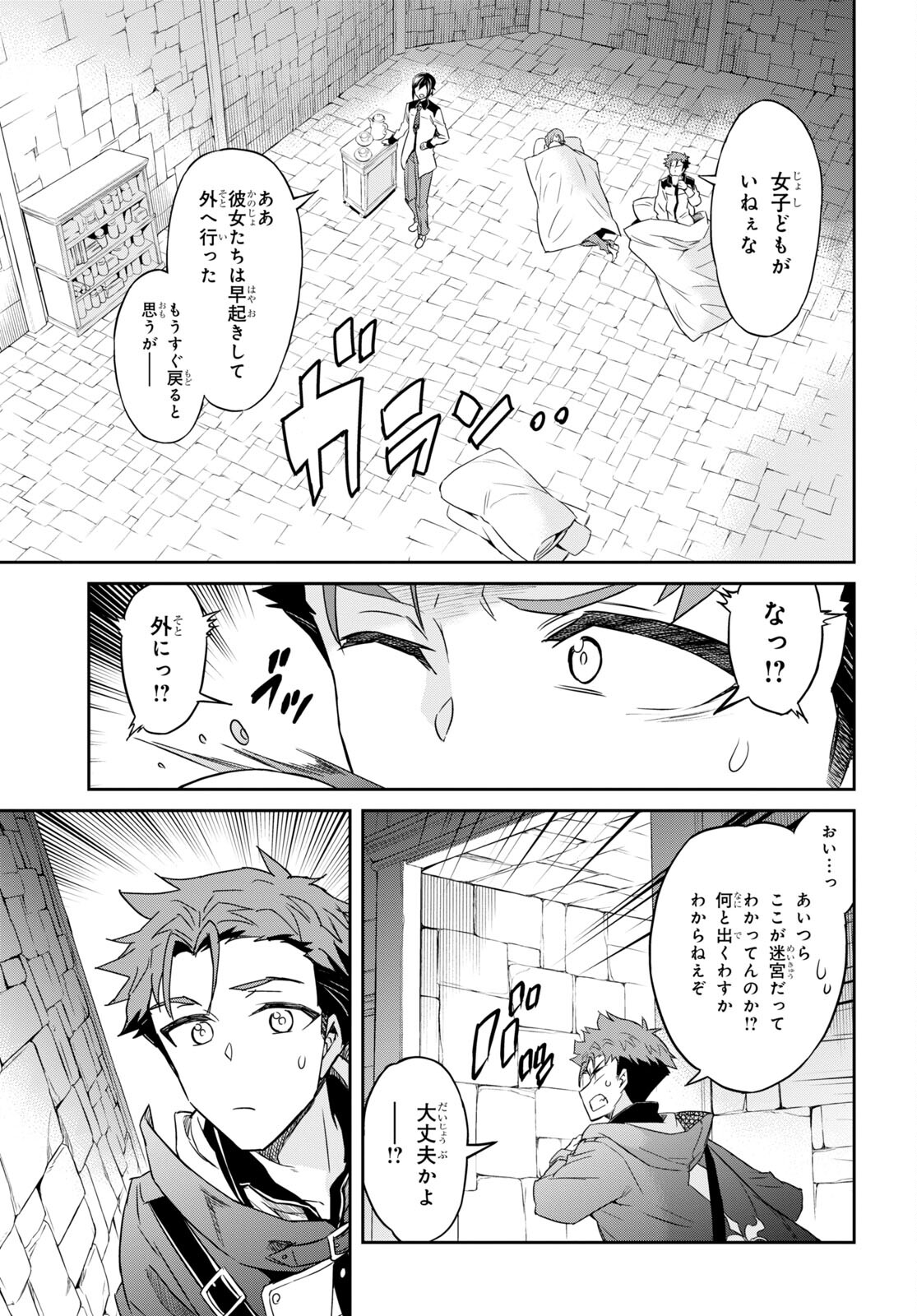 NANATSU NO MAKEN GA SHIHAI SURU (MANGA) - raw - Chapter 25 - https://jpdd.ccdd.to/JPDD/nanatsunomakengashihaisurumanga/180410/0mpfajk0z1y.jpg