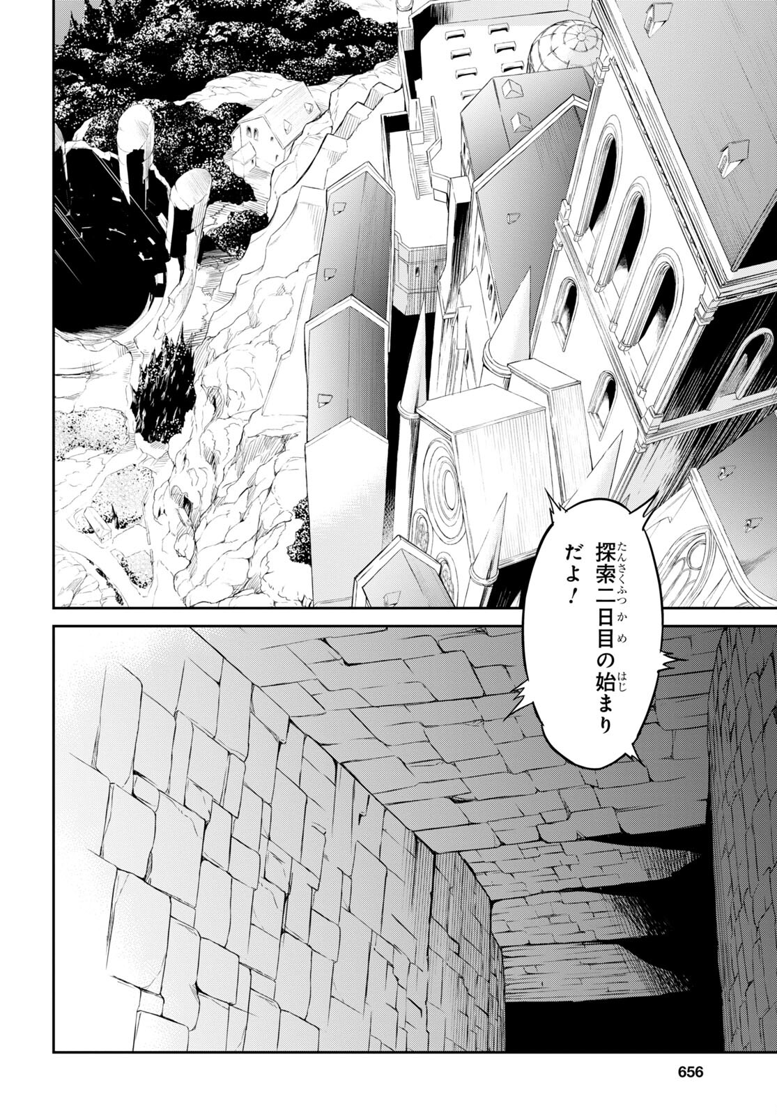NANATSU NO MAKEN GA SHIHAI SURU (MANGA) - raw - Chapter 25 - https://jpdd.ccdd.to/JPDD/nanatsunomakengashihaisurumanga/180410/1uzubsdogek.jpg