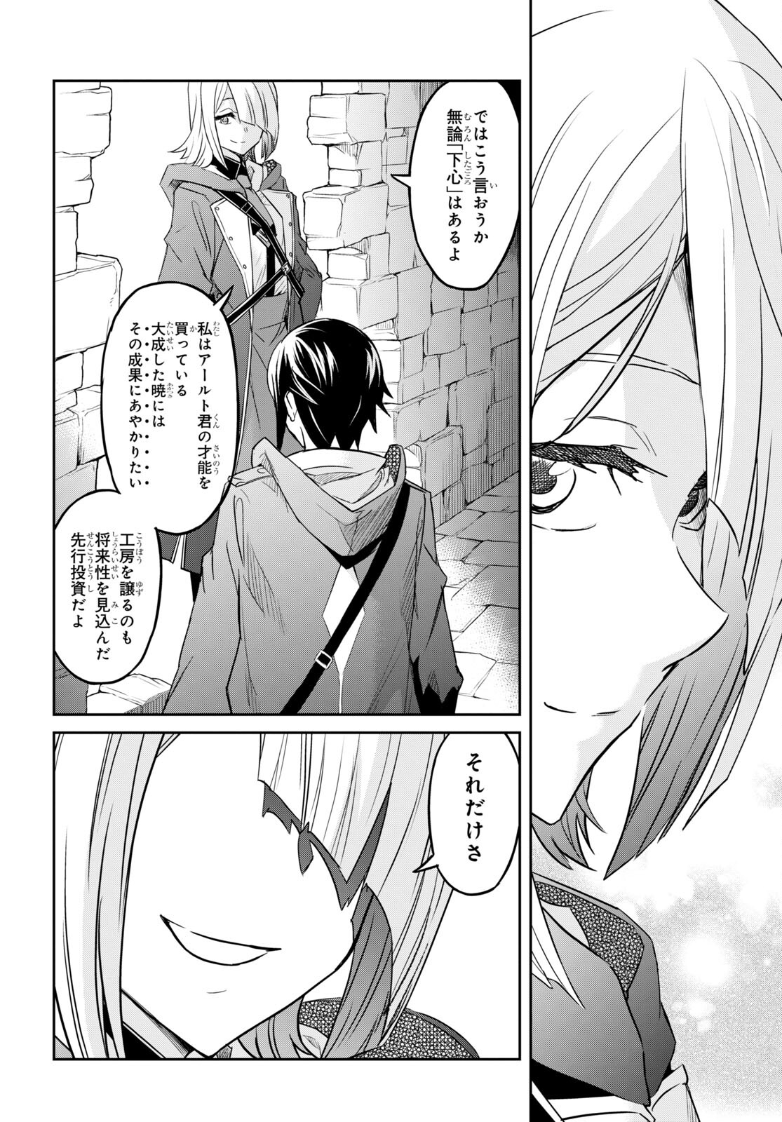NANATSU NO MAKEN GA SHIHAI SURU (MANGA) - raw - Chapter 25 - https://jpdd.ccdd.to/JPDD/nanatsunomakengashihaisurumanga/180410/4bd5m01xojc.jpg