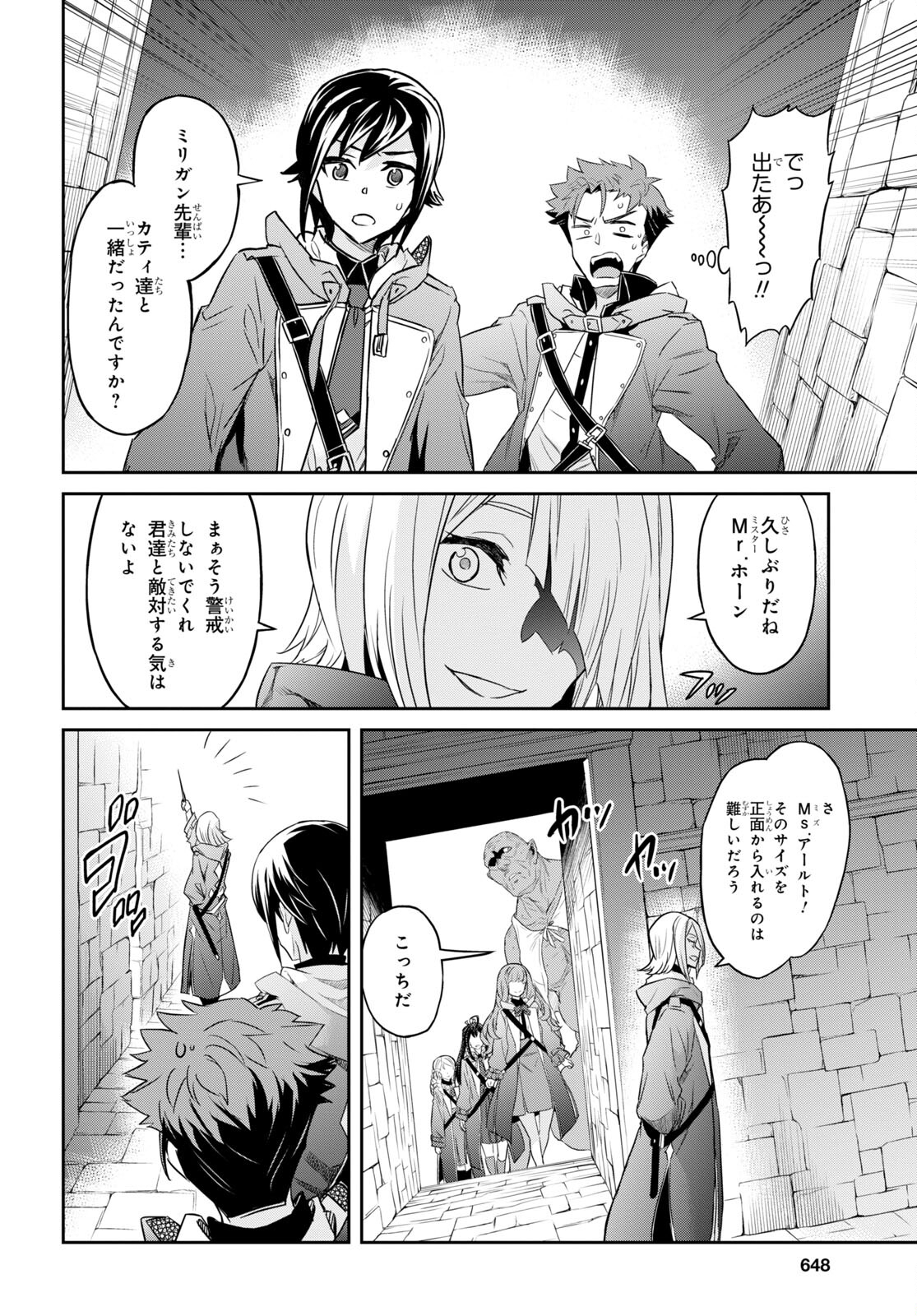 NANATSU NO MAKEN GA SHIHAI SURU (MANGA) - raw - Chapter 25 - https://jpdd.ccdd.to/JPDD/nanatsunomakengashihaisurumanga/180410/4l0jvydbqss.jpg