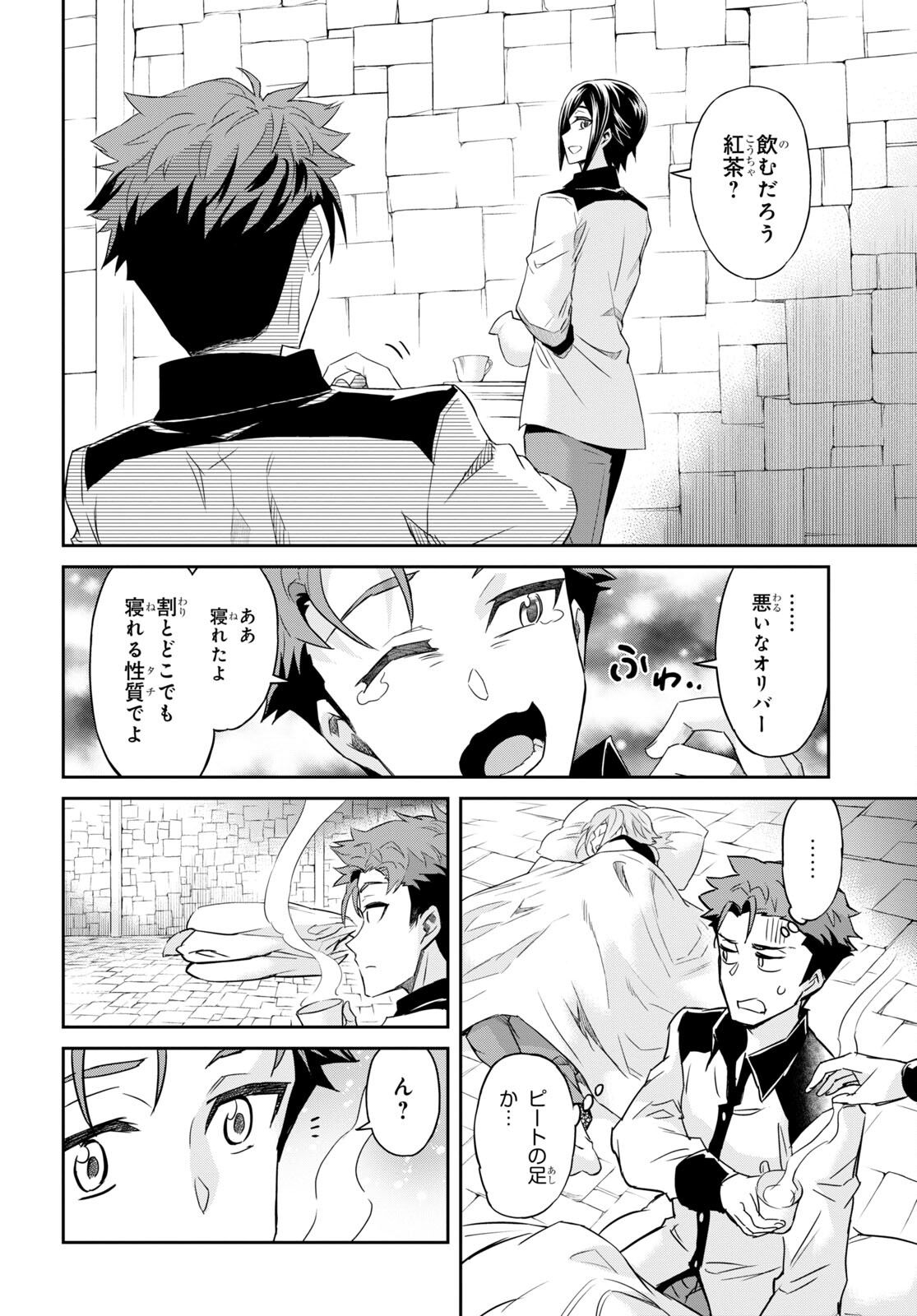 NANATSU NO MAKEN GA SHIHAI SURU (MANGA) - raw - Chapter 25 - https://jpdd.ccdd.to/JPDD/nanatsunomakengashihaisurumanga/180410/4lubavqup3s.jpg