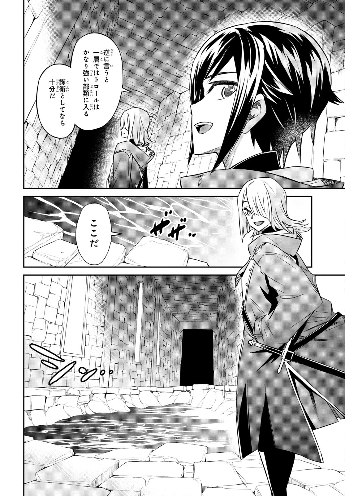 NANATSU NO MAKEN GA SHIHAI SURU (MANGA) - raw - Chapter 25 - https://jpdd.ccdd.to/JPDD/nanatsunomakengashihaisurumanga/180410/4wn3ud1xwpr.jpg