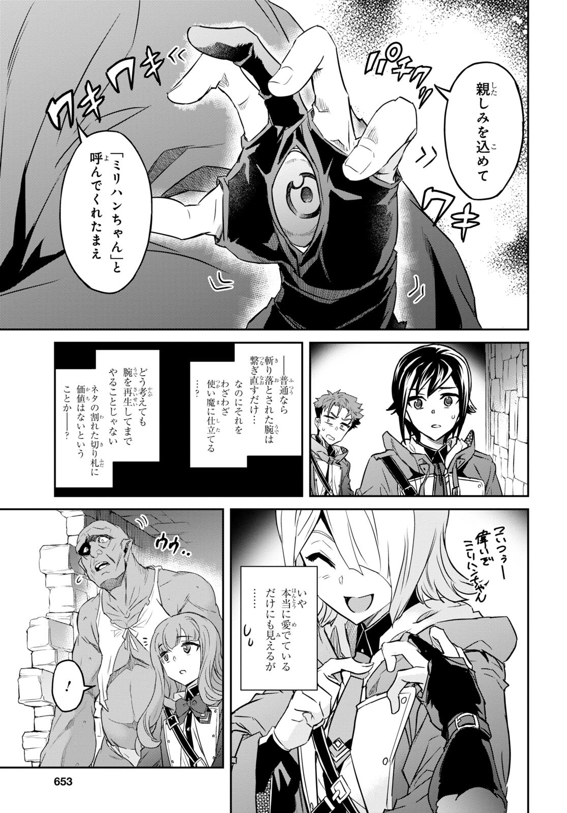 NANATSU NO MAKEN GA SHIHAI SURU (MANGA) - raw - Chapter 25 - https://jpdd.ccdd.to/JPDD/nanatsunomakengashihaisurumanga/180410/523ydv1k4ga.jpg