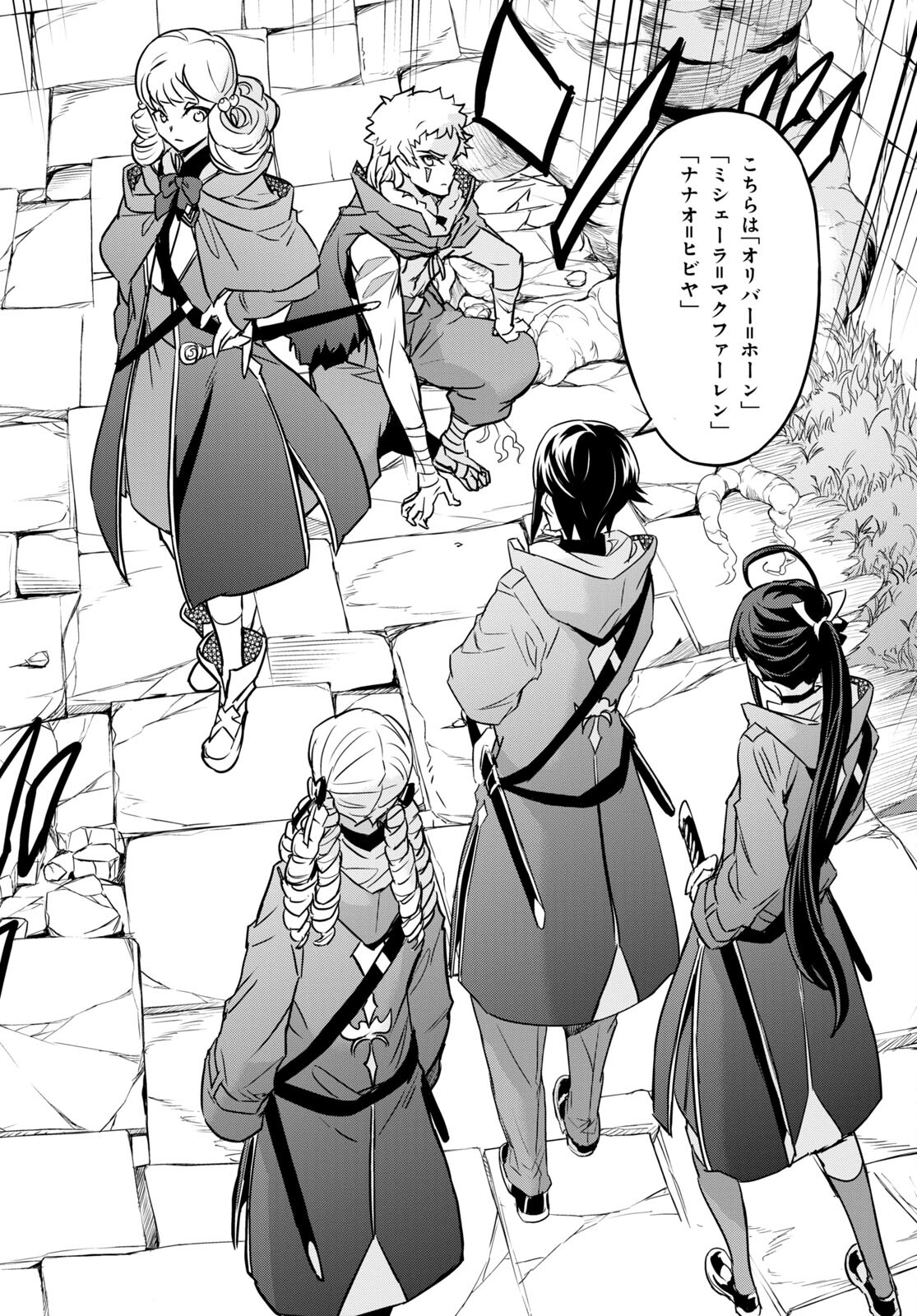 NANATSU NO MAKEN GA SHIHAI SURU (MANGA) - raw - Chapter 25 - https://jpdd.ccdd.to/JPDD/nanatsunomakengashihaisurumanga/180410/5ntzsxydima.jpg