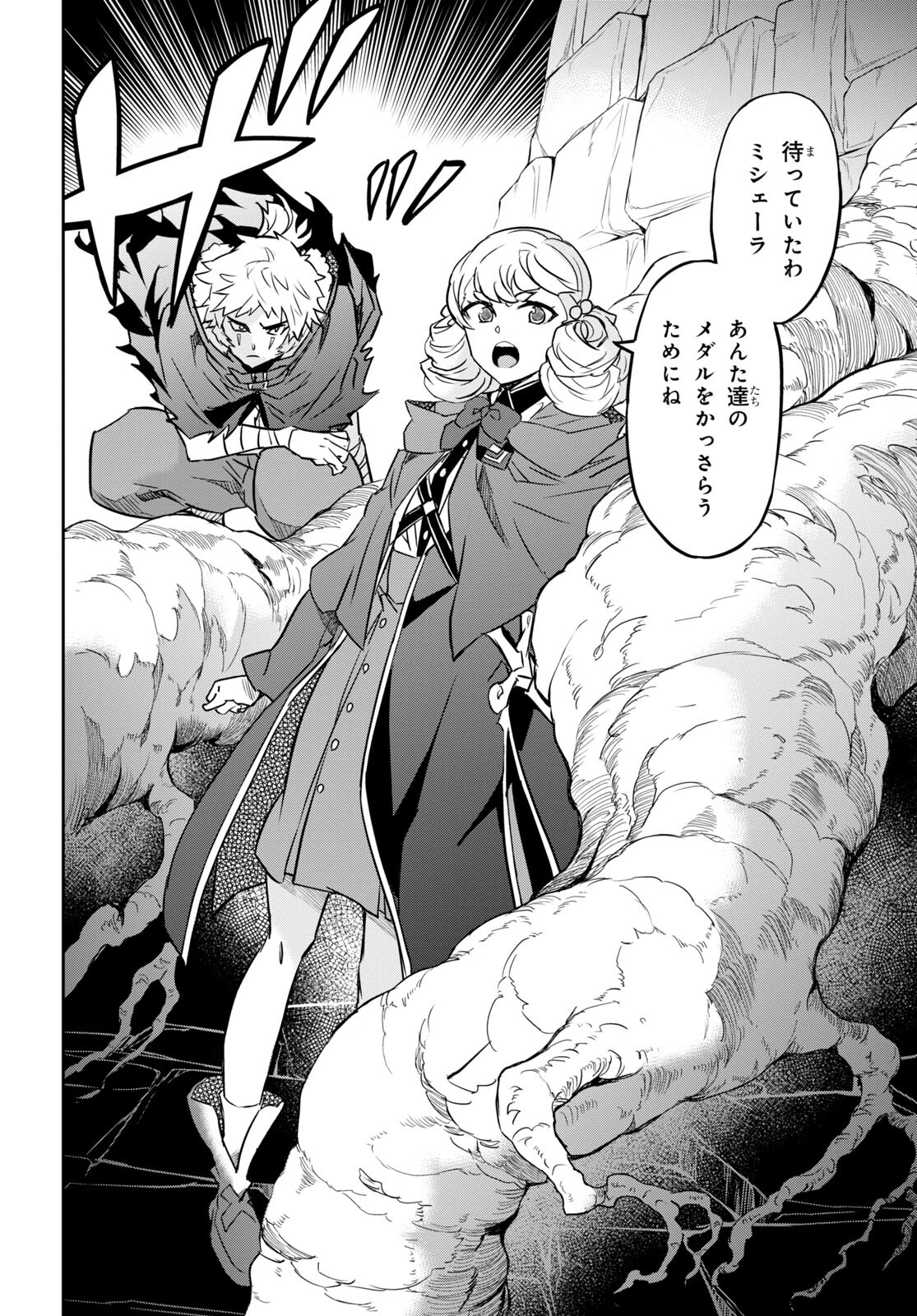 NANATSU NO MAKEN GA SHIHAI SURU (MANGA) - raw - Chapter 25 - https://jpdd.ccdd.to/JPDD/nanatsunomakengashihaisurumanga/180410/arjxp1jxkue.jpg