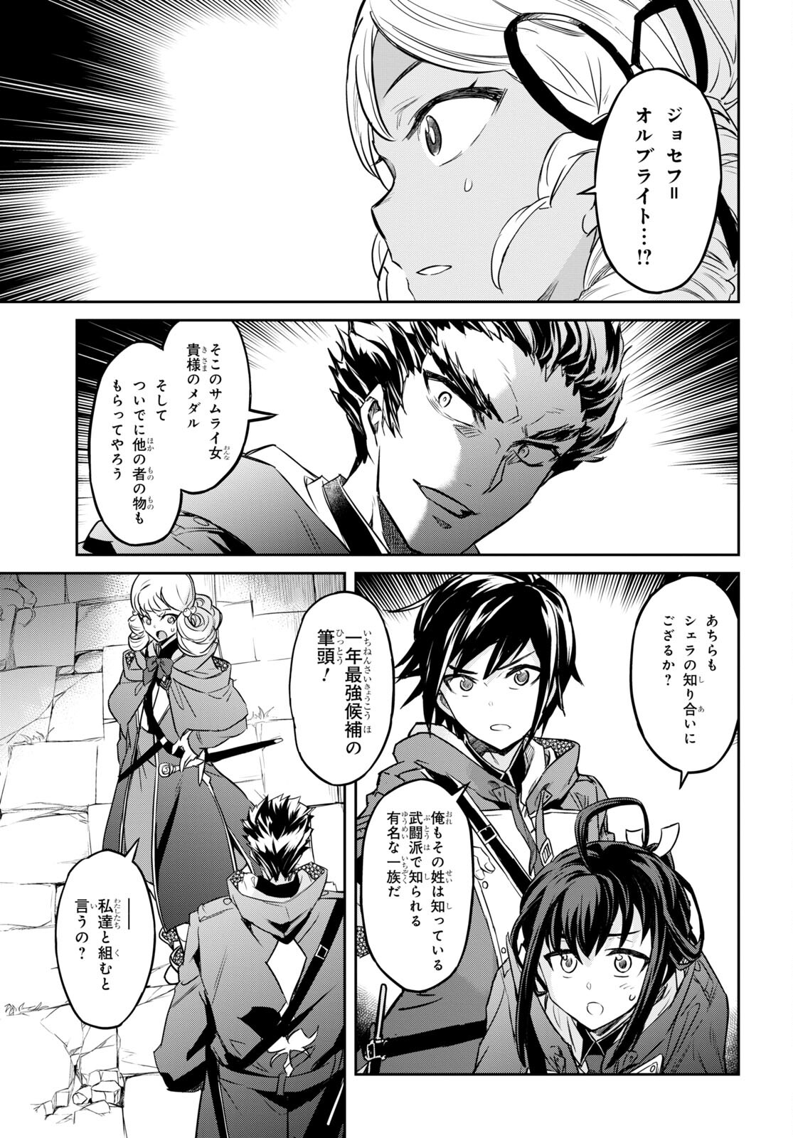 NANATSU NO MAKEN GA SHIHAI SURU (MANGA) - raw - Chapter 25 - https://jpdd.ccdd.to/JPDD/nanatsunomakengashihaisurumanga/180410/buzq0muuyoq.jpg