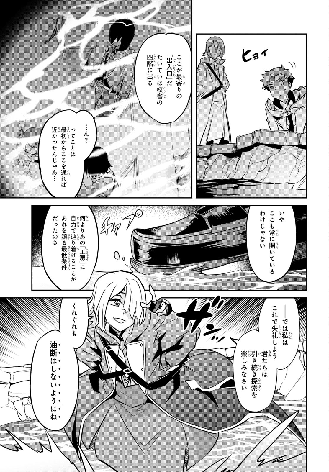 NANATSU NO MAKEN GA SHIHAI SURU (MANGA) - raw - Chapter 25 - https://jpdd.ccdd.to/JPDD/nanatsunomakengashihaisurumanga/180410/cmenlv3551w.jpg