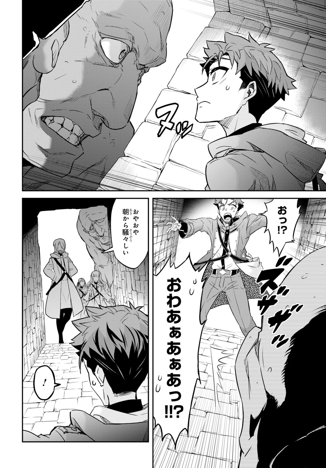 NANATSU NO MAKEN GA SHIHAI SURU (MANGA) - raw - Chapter 25 - https://jpdd.ccdd.to/JPDD/nanatsunomakengashihaisurumanga/180410/dwmqwxlhx2e.jpg