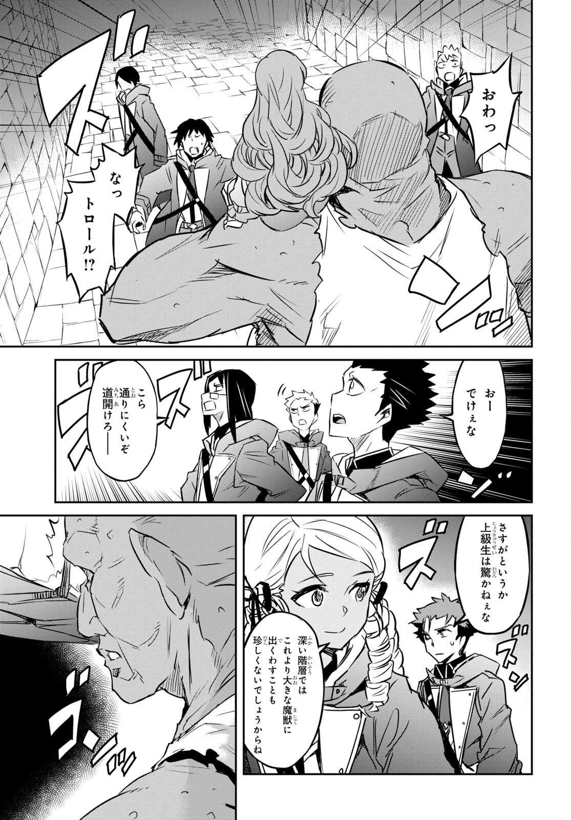 NANATSU NO MAKEN GA SHIHAI SURU (MANGA) - raw - Chapter 25 - https://jpdd.ccdd.to/JPDD/nanatsunomakengashihaisurumanga/180410/fvsfbrs1huf.jpg