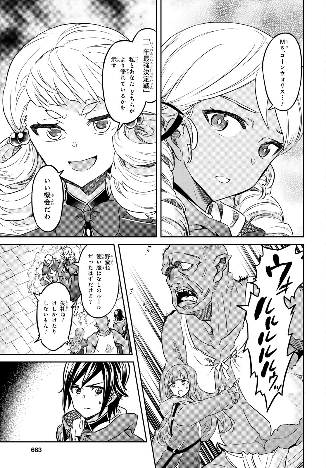 NANATSU NO MAKEN GA SHIHAI SURU (MANGA) - raw - Chapter 25 - https://jpdd.ccdd.to/JPDD/nanatsunomakengashihaisurumanga/180410/g01xxbbefbk.jpg