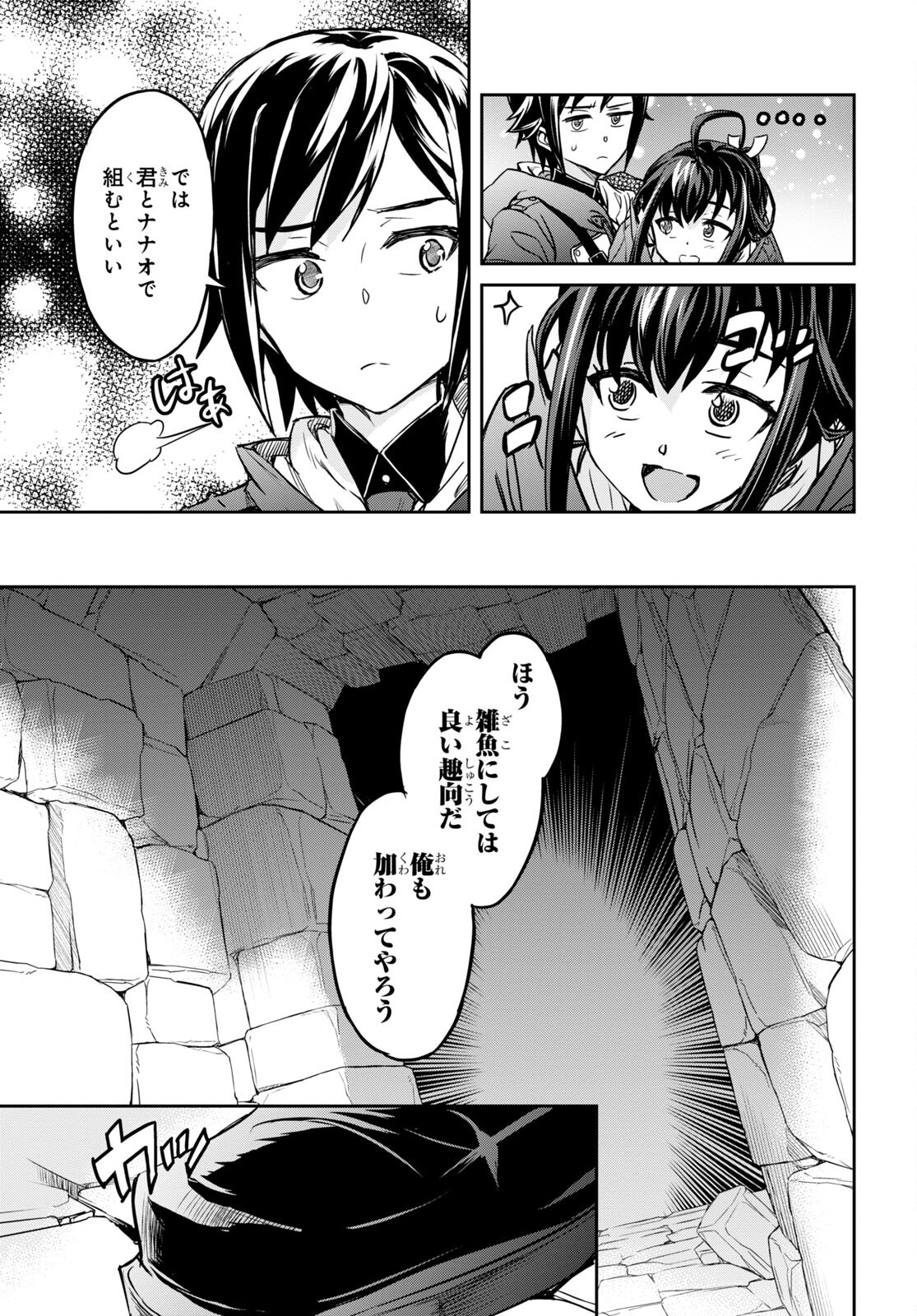 NANATSU NO MAKEN GA SHIHAI SURU (MANGA) - raw - Chapter 25 - https://jpdd.ccdd.to/JPDD/nanatsunomakengashihaisurumanga/180410/kvky1y0r3d3.jpg