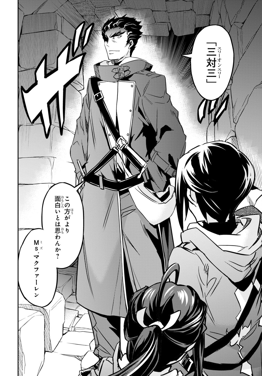NANATSU NO MAKEN GA SHIHAI SURU (MANGA) - raw - Chapter 25 - https://jpdd.ccdd.to/JPDD/nanatsunomakengashihaisurumanga/180410/pll2wmh0el2.jpg
