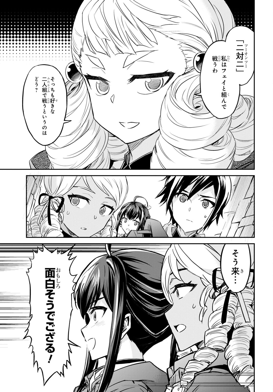 NANATSU NO MAKEN GA SHIHAI SURU (MANGA) - raw - Chapter 25 - https://jpdd.ccdd.to/JPDD/nanatsunomakengashihaisurumanga/180410/qibmtm3bqe0.jpg