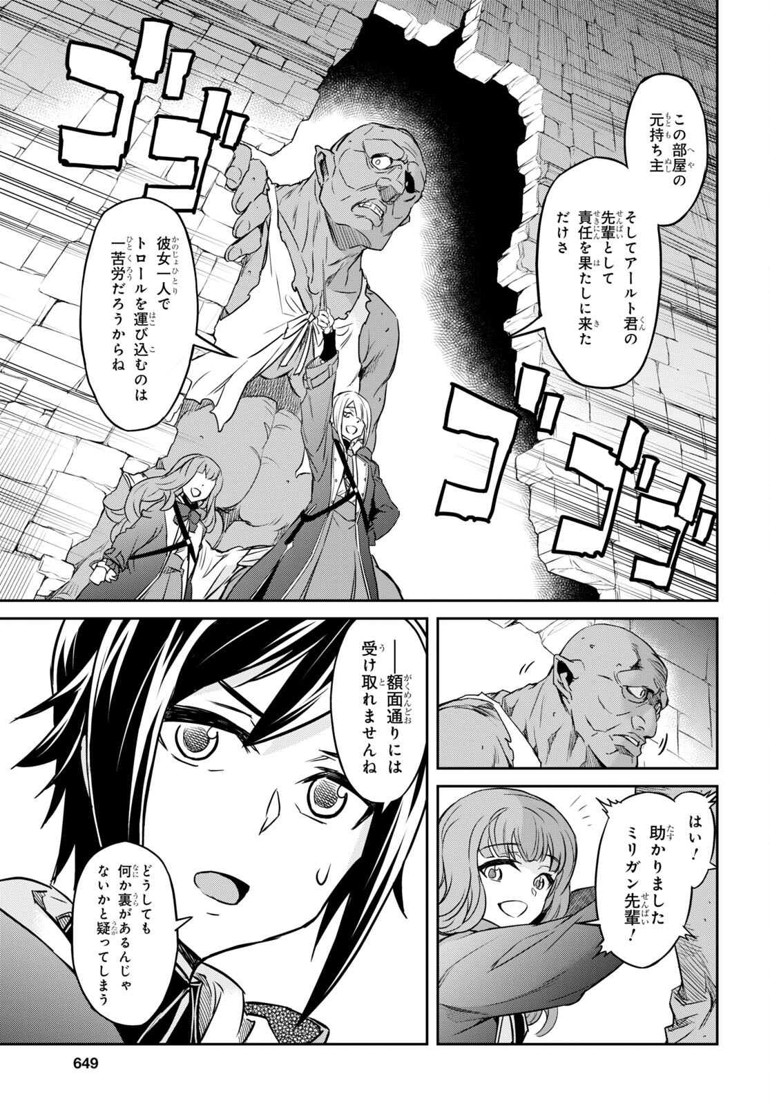 NANATSU NO MAKEN GA SHIHAI SURU (MANGA) - raw - Chapter 25 - https://jpdd.ccdd.to/JPDD/nanatsunomakengashihaisurumanga/180410/rzvnrzx40yj.jpg