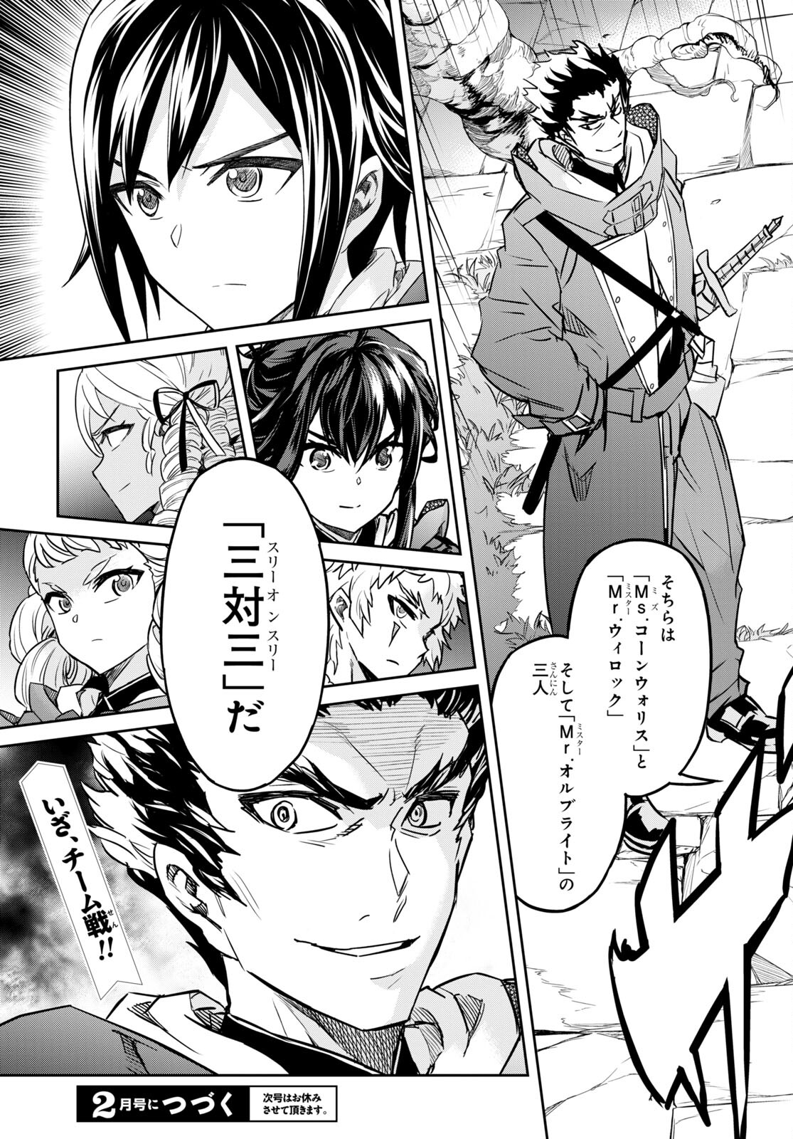 NANATSU NO MAKEN GA SHIHAI SURU (MANGA) - raw - Chapter 25 - https://jpdd.ccdd.to/JPDD/nanatsunomakengashihaisurumanga/180410/ukur3rvzg5j.jpg
