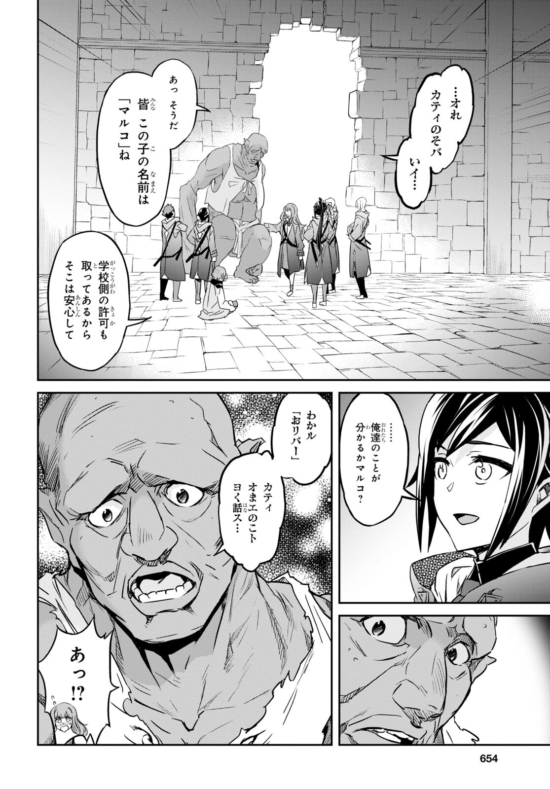NANATSU NO MAKEN GA SHIHAI SURU (MANGA) - raw - Chapter 25 - https://jpdd.ccdd.to/JPDD/nanatsunomakengashihaisurumanga/180410/ws2gvg51fe0.jpg