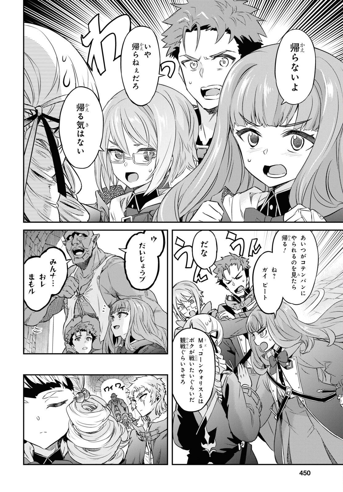 NANATSU NO MAKEN GA SHIHAI SURU (MANGA) - raw - Chapter 26 - https://jpdd.ccdd.to/JPDD/nanatsunomakengashihaisurumanga/185608/1ikv0b34fys.jpg