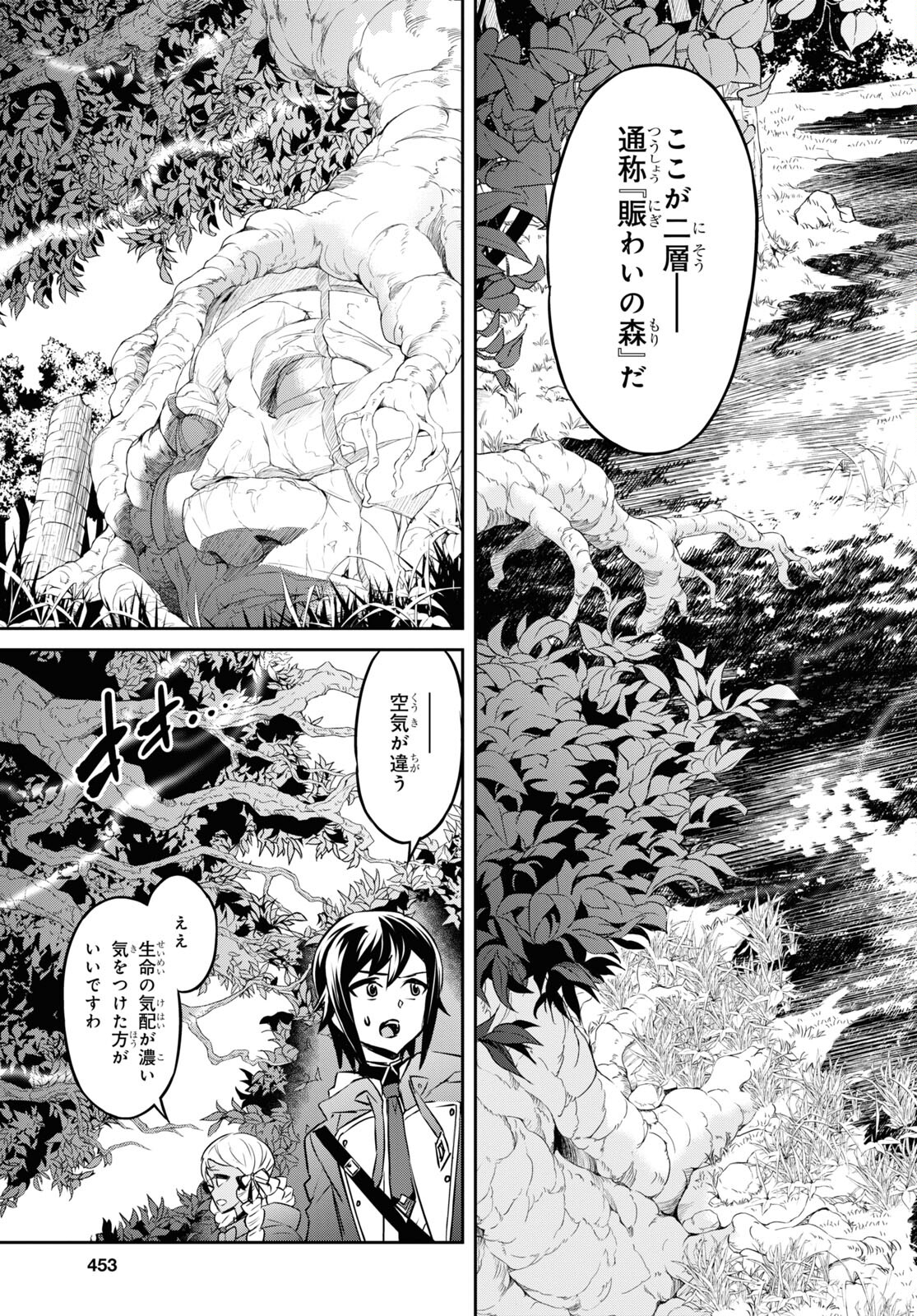 NANATSU NO MAKEN GA SHIHAI SURU (MANGA) - raw - Chapter 26 - https://jpdd.ccdd.to/JPDD/nanatsunomakengashihaisurumanga/185608/1rkc3ew1xi1.jpg