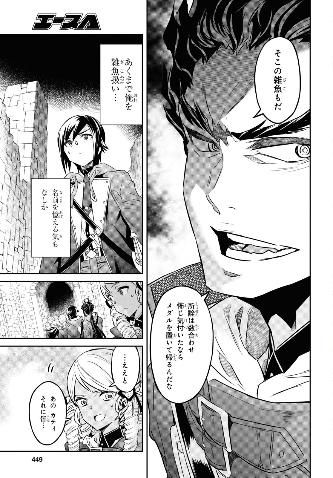 NANATSU NO MAKEN GA SHIHAI SURU (MANGA) - raw - Chapter 26 - https://jpdd.ccdd.to/JPDD/nanatsunomakengashihaisurumanga/185608/2oda11gjpwy.jpg