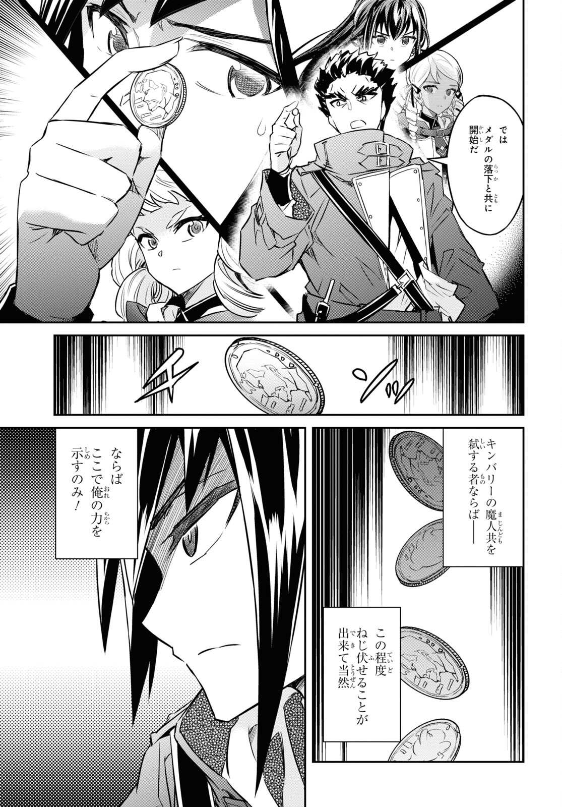 NANATSU NO MAKEN GA SHIHAI SURU (MANGA) - raw - Chapter 26 - https://jpdd.ccdd.to/JPDD/nanatsunomakengashihaisurumanga/185608/froaxqnqrbf.jpg