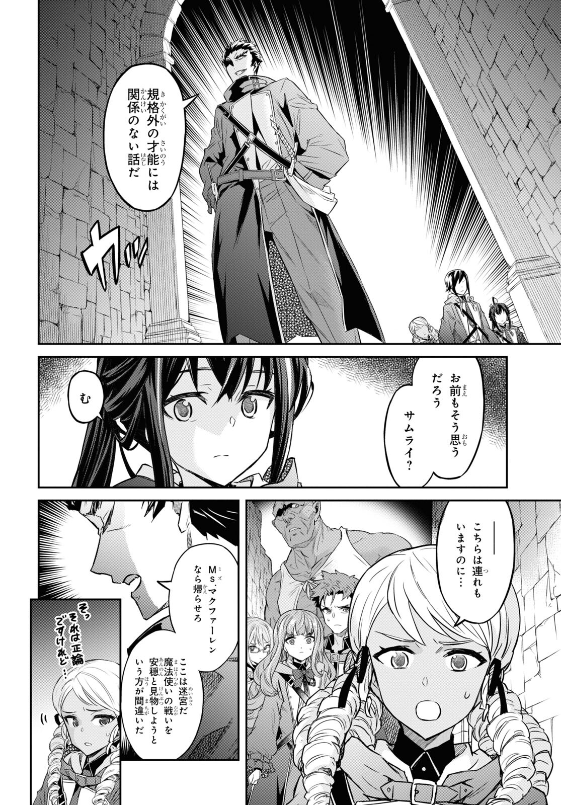 NANATSU NO MAKEN GA SHIHAI SURU (MANGA) - raw - Chapter 26 - https://jpdd.ccdd.to/JPDD/nanatsunomakengashihaisurumanga/185608/hj1201fhww3.jpg