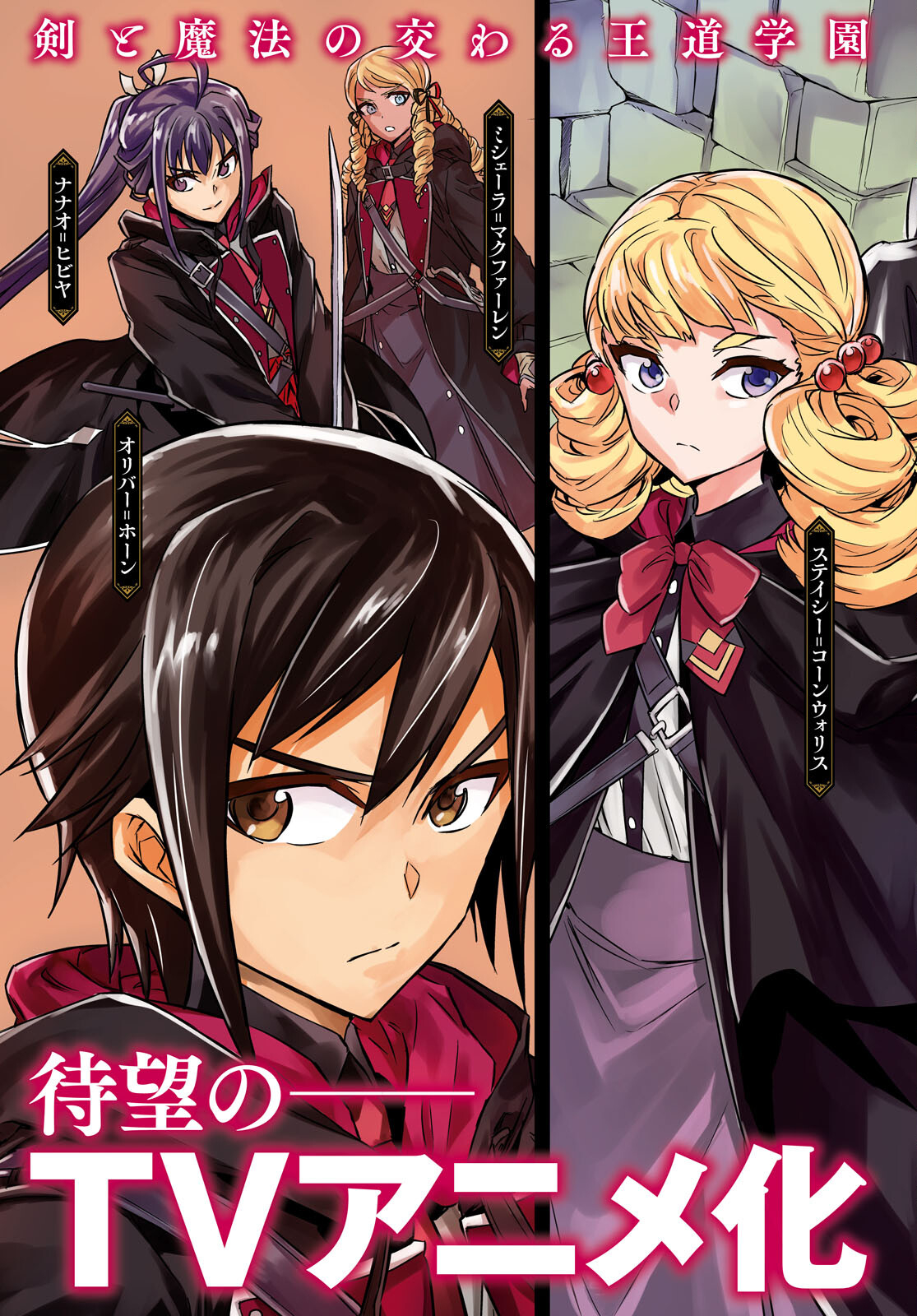 NANATSU NO MAKEN GA SHIHAI SURU (MANGA) - raw - Chapter 26 - https://jpdd.ccdd.to/JPDD/nanatsunomakengashihaisurumanga/185608/injs5nhaniz.jpg