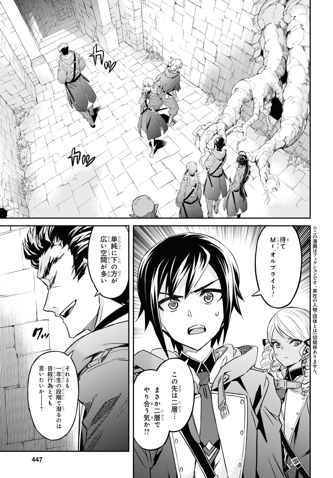 NANATSU NO MAKEN GA SHIHAI SURU (MANGA) - raw - Chapter 26 - https://jpdd.ccdd.to/JPDD/nanatsunomakengashihaisurumanga/185608/mrc0ekjnjbz.jpg