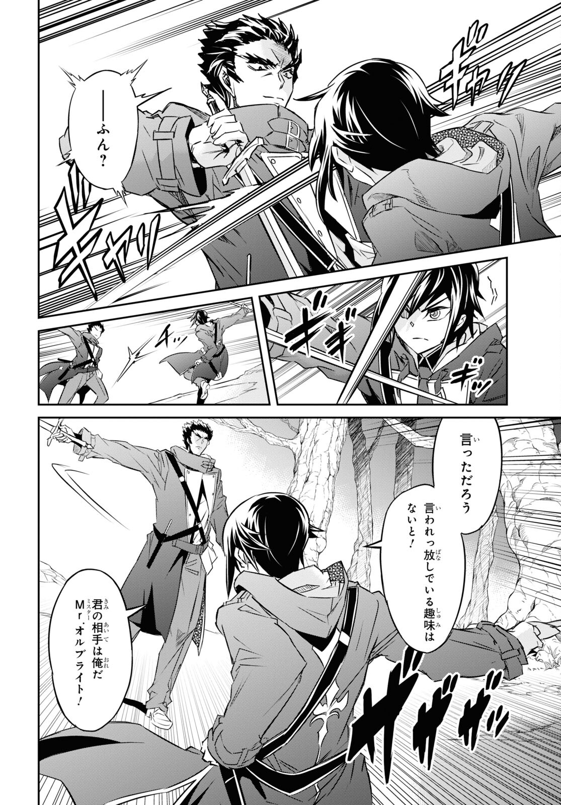 NANATSU NO MAKEN GA SHIHAI SURU (MANGA) - raw - Chapter 26 - https://jpdd.ccdd.to/JPDD/nanatsunomakengashihaisurumanga/185608/vez0gh1mb0e.jpg