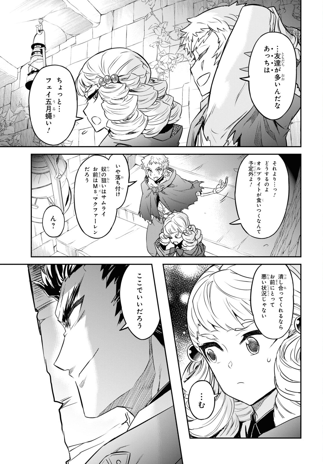 NANATSU NO MAKEN GA SHIHAI SURU (MANGA) - raw - Chapter 26 - https://jpdd.ccdd.to/JPDD/nanatsunomakengashihaisurumanga/185608/xcrly3ckfs1.jpg