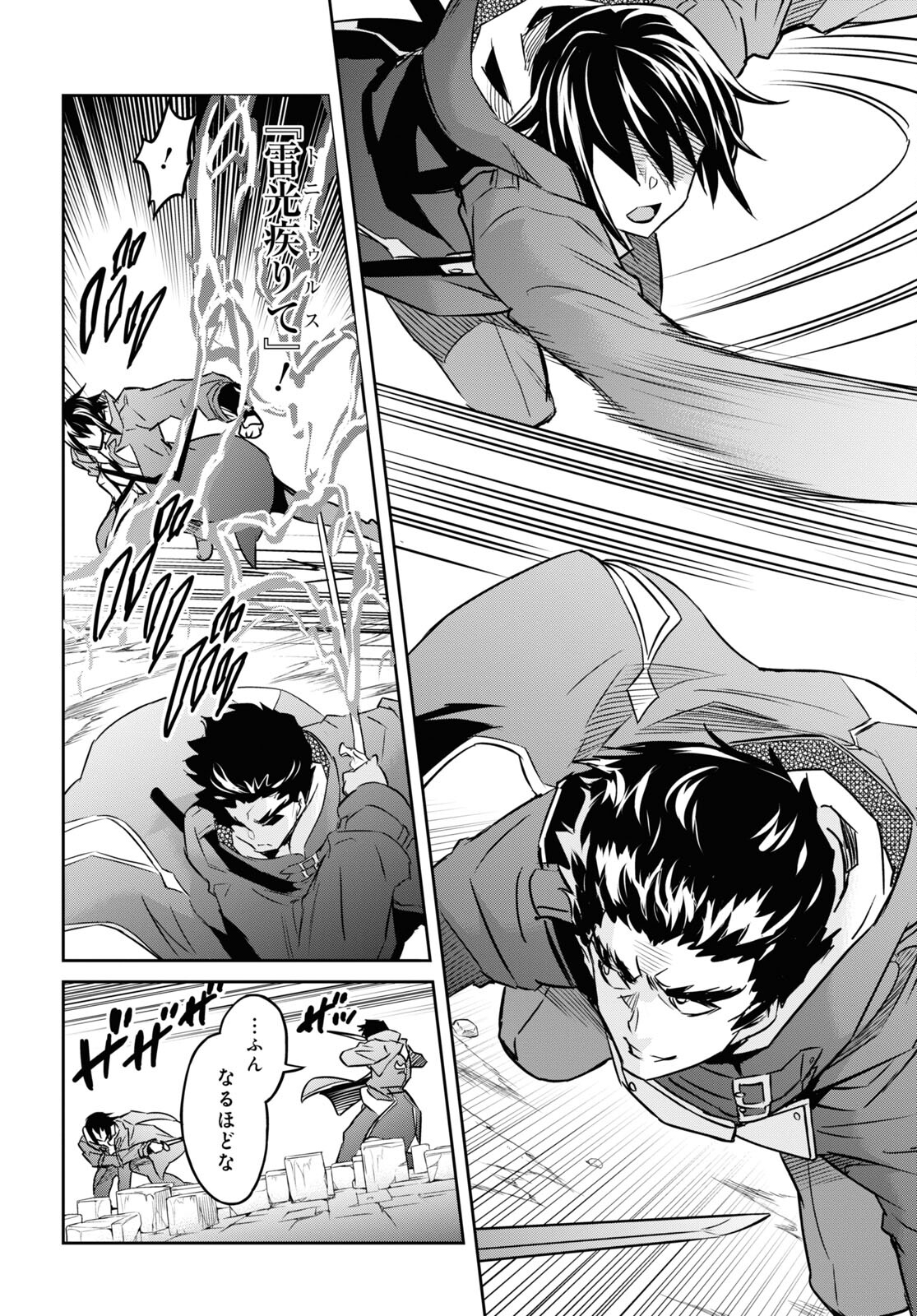 NANATSU NO MAKEN GA SHIHAI SURU (MANGA) - raw - Chapter 27 - https://jpdd.ccdd.to/JPDD/nanatsunomakengashihaisurumanga/187987/1sg1x1f5yhv.jpg