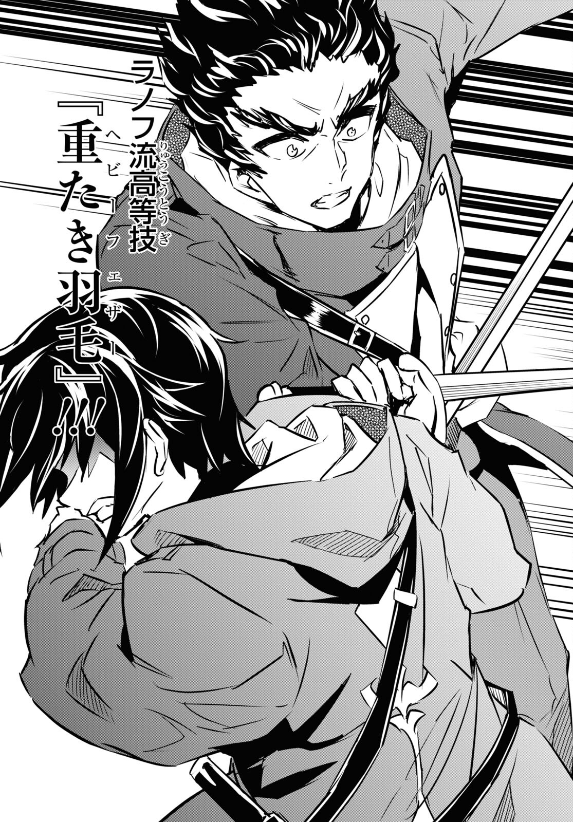NANATSU NO MAKEN GA SHIHAI SURU (MANGA) - raw - Chapter 27 - https://jpdd.ccdd.to/JPDD/nanatsunomakengashihaisurumanga/187987/2mktv0zi4u3.jpg