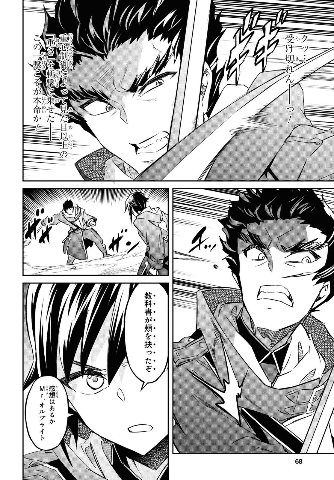 NANATSU NO MAKEN GA SHIHAI SURU (MANGA) - raw - Chapter 27 - https://jpdd.ccdd.to/JPDD/nanatsunomakengashihaisurumanga/187987/2ruopoabizm.jpg