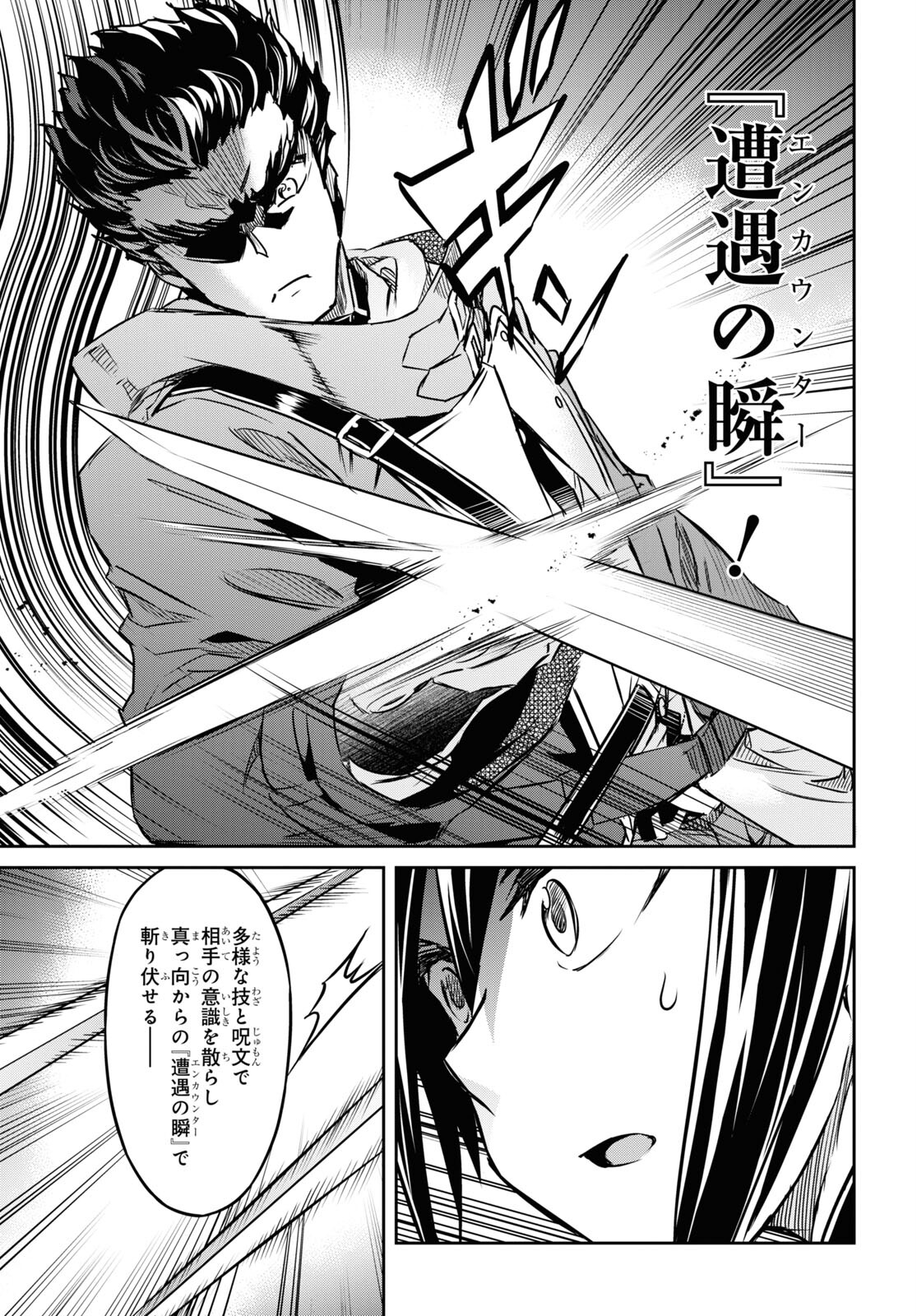 NANATSU NO MAKEN GA SHIHAI SURU (MANGA) - raw - Chapter 27 - https://jpdd.ccdd.to/JPDD/nanatsunomakengashihaisurumanga/187987/ap5md2cwjyf.jpg