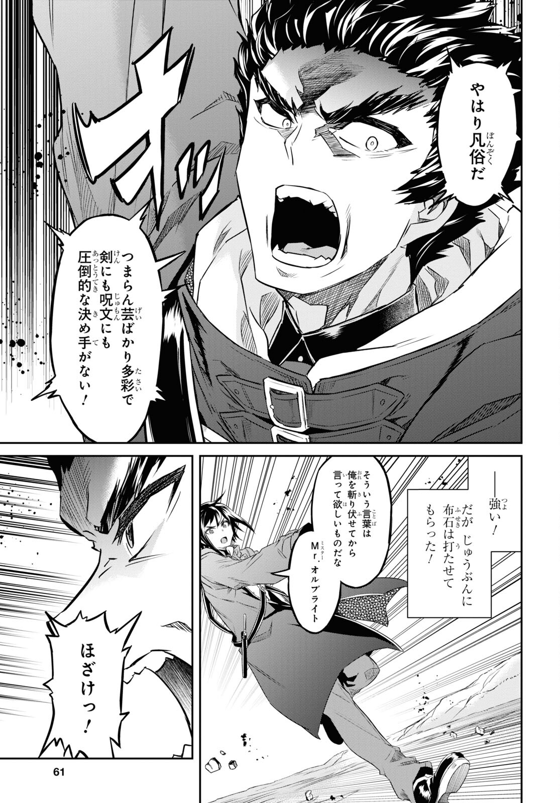 NANATSU NO MAKEN GA SHIHAI SURU (MANGA) - raw - Chapter 27 - https://jpdd.ccdd.to/JPDD/nanatsunomakengashihaisurumanga/187987/bqblfaekqtl.jpg