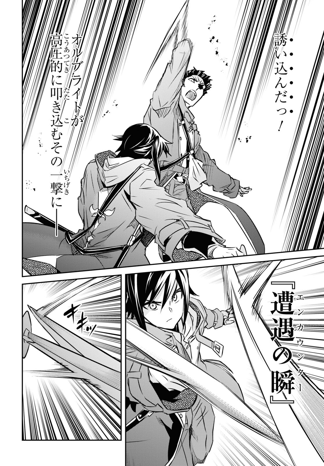 NANATSU NO MAKEN GA SHIHAI SURU (MANGA) - raw - Chapter 27 - https://jpdd.ccdd.to/JPDD/nanatsunomakengashihaisurumanga/187987/by1auxear1c.jpg