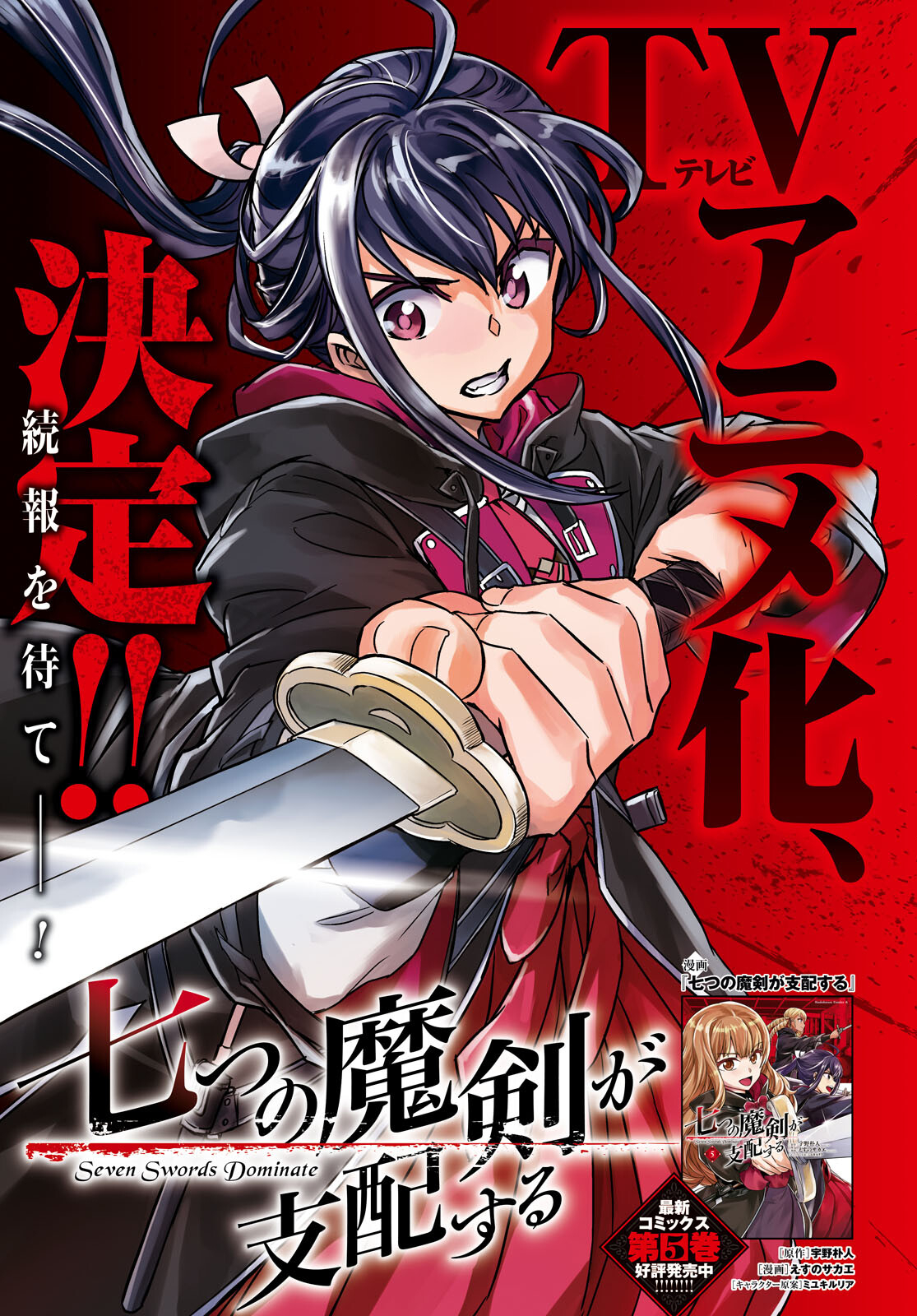 NANATSU NO MAKEN GA SHIHAI SURU (MANGA) - raw - Chapter 27 - https://jpdd.ccdd.to/JPDD/nanatsunomakengashihaisurumanga/187987/fmpgphnmk5a.jpg