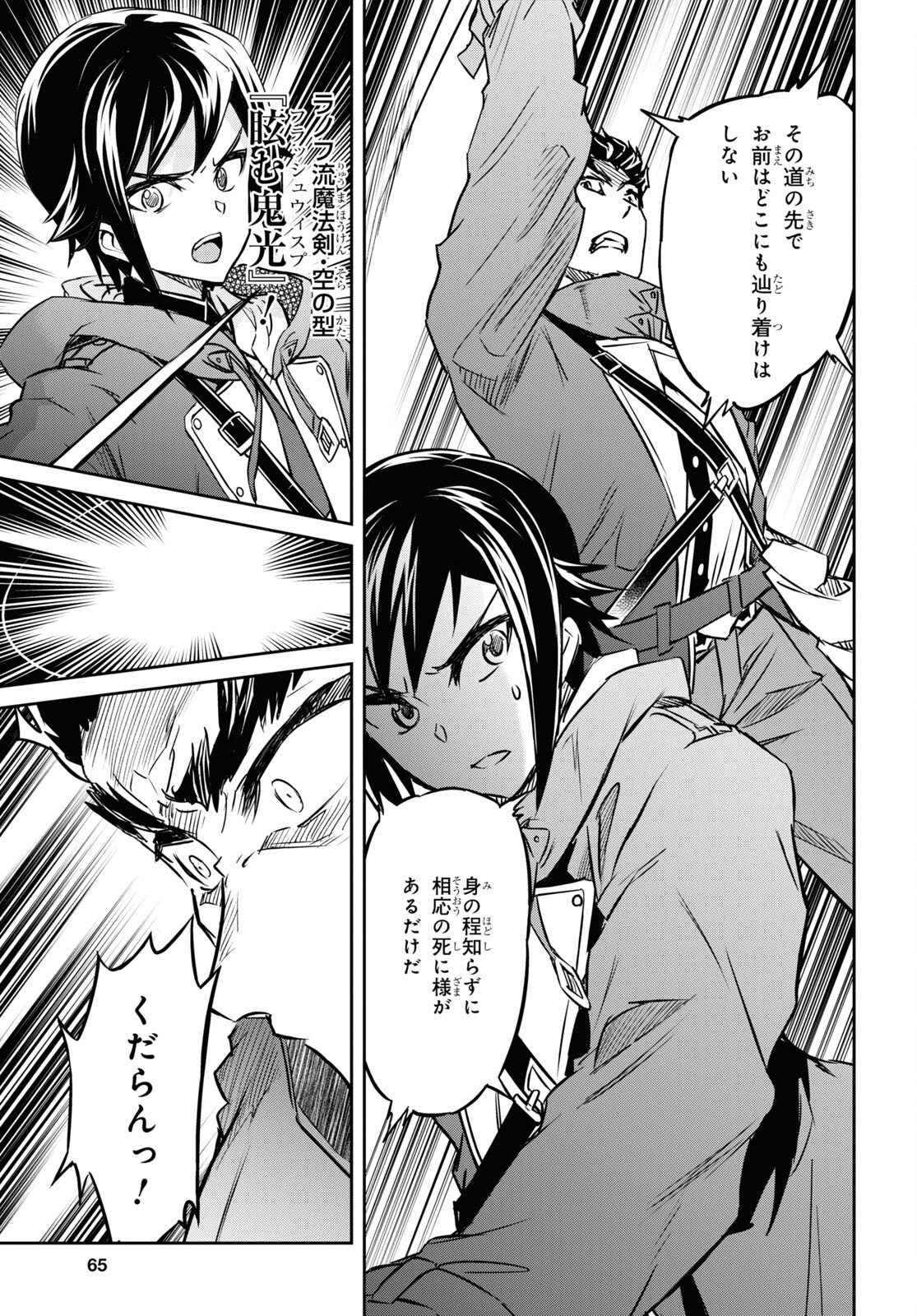 NANATSU NO MAKEN GA SHIHAI SURU (MANGA) - raw - Chapter 27 - https://jpdd.ccdd.to/JPDD/nanatsunomakengashihaisurumanga/187987/kkvkd5pivhx.jpg