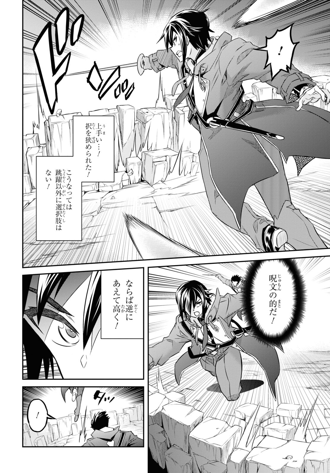 NANATSU NO MAKEN GA SHIHAI SURU (MANGA) - raw - Chapter 27 - https://jpdd.ccdd.to/JPDD/nanatsunomakengashihaisurumanga/187987/lornh2cbta3.jpg