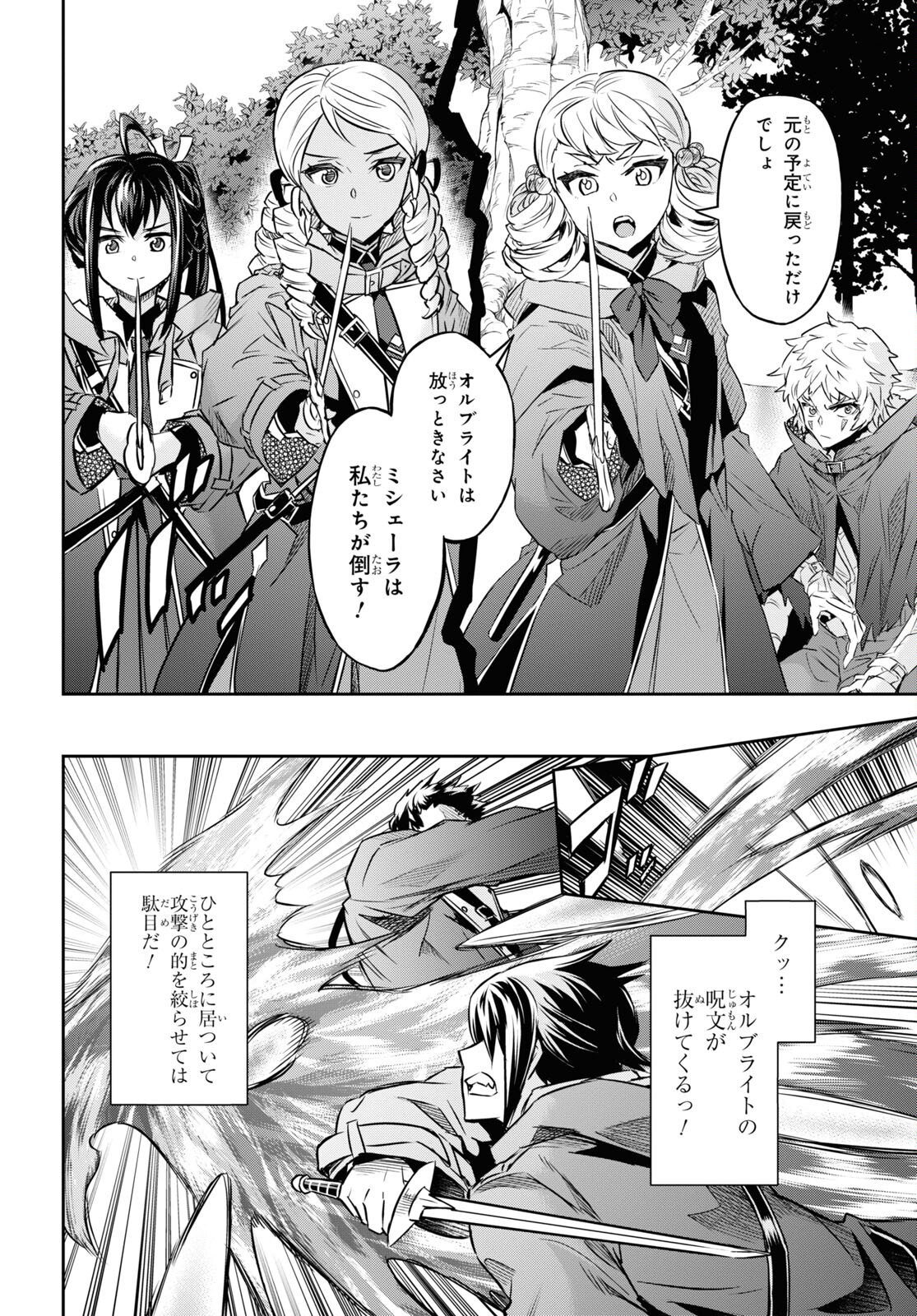 NANATSU NO MAKEN GA SHIHAI SURU (MANGA) - raw - Chapter 27 - https://jpdd.ccdd.to/JPDD/nanatsunomakengashihaisurumanga/187987/mvgmgogyerw.jpg
