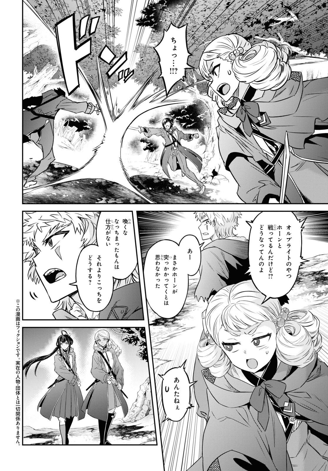 NANATSU NO MAKEN GA SHIHAI SURU (MANGA) - raw - Chapter 27 - https://jpdd.ccdd.to/JPDD/nanatsunomakengashihaisurumanga/187987/r4uoei4hamt.jpg