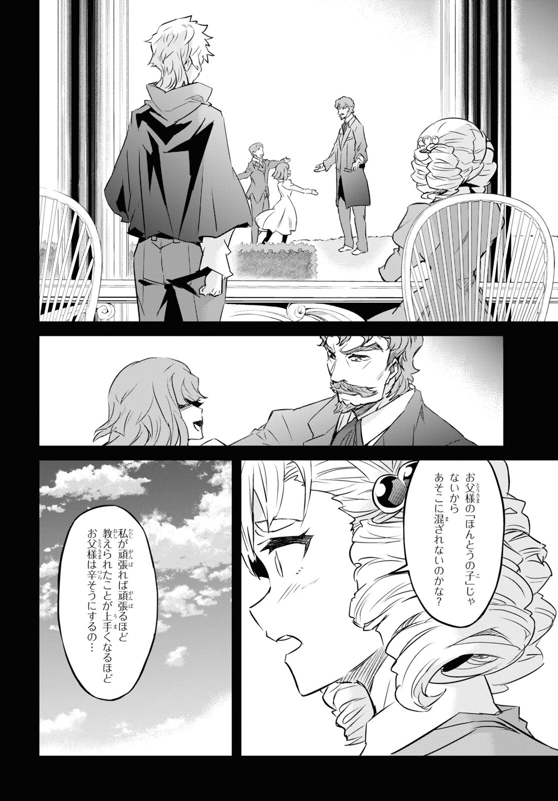 NANATSU NO MAKEN GA SHIHAI SURU (MANGA) - raw - Chapter 28 - https://jpdd.ccdd.to/JPDD/nanatsunomakengashihaisurumanga/190847/0kogwc1oqh0.jpg