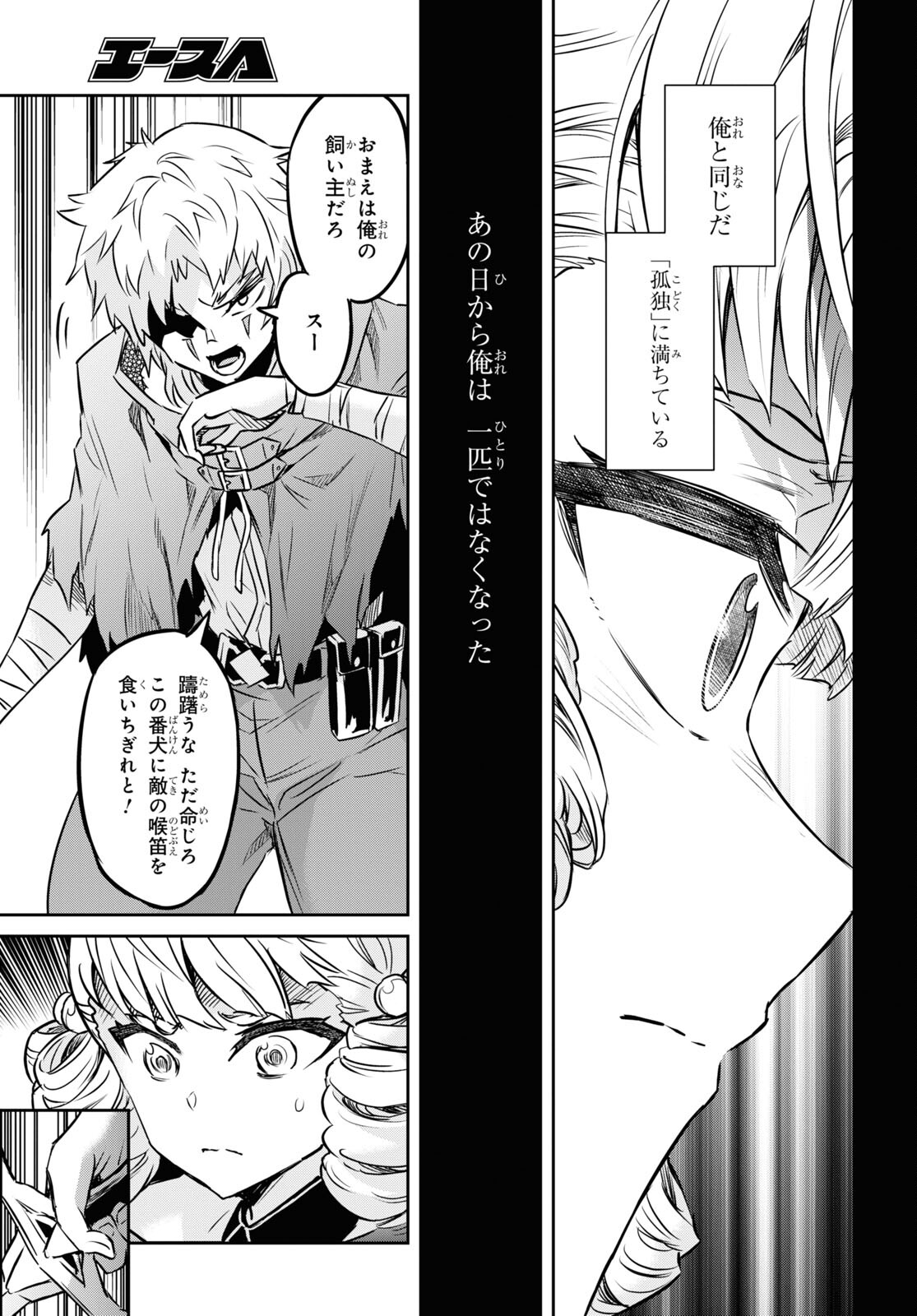 NANATSU NO MAKEN GA SHIHAI SURU (MANGA) - raw - Chapter 28 - https://jpdd.ccdd.to/JPDD/nanatsunomakengashihaisurumanga/190847/bsot5gsafcq.jpg